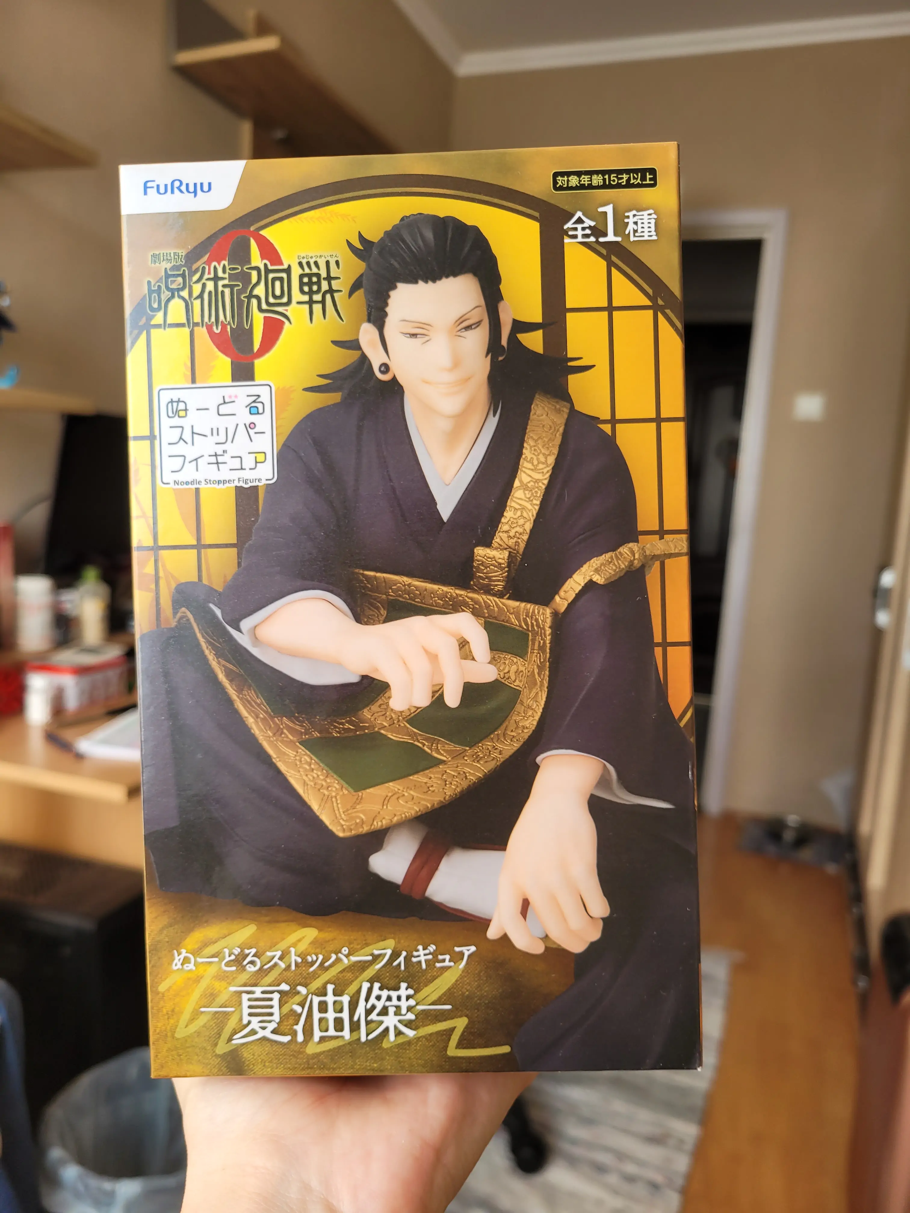 Jujutsu Kaisen 0: The Movie Noodle Stopper PVC Statue Suguru Geto 15 cm (re-run) Produktfoto