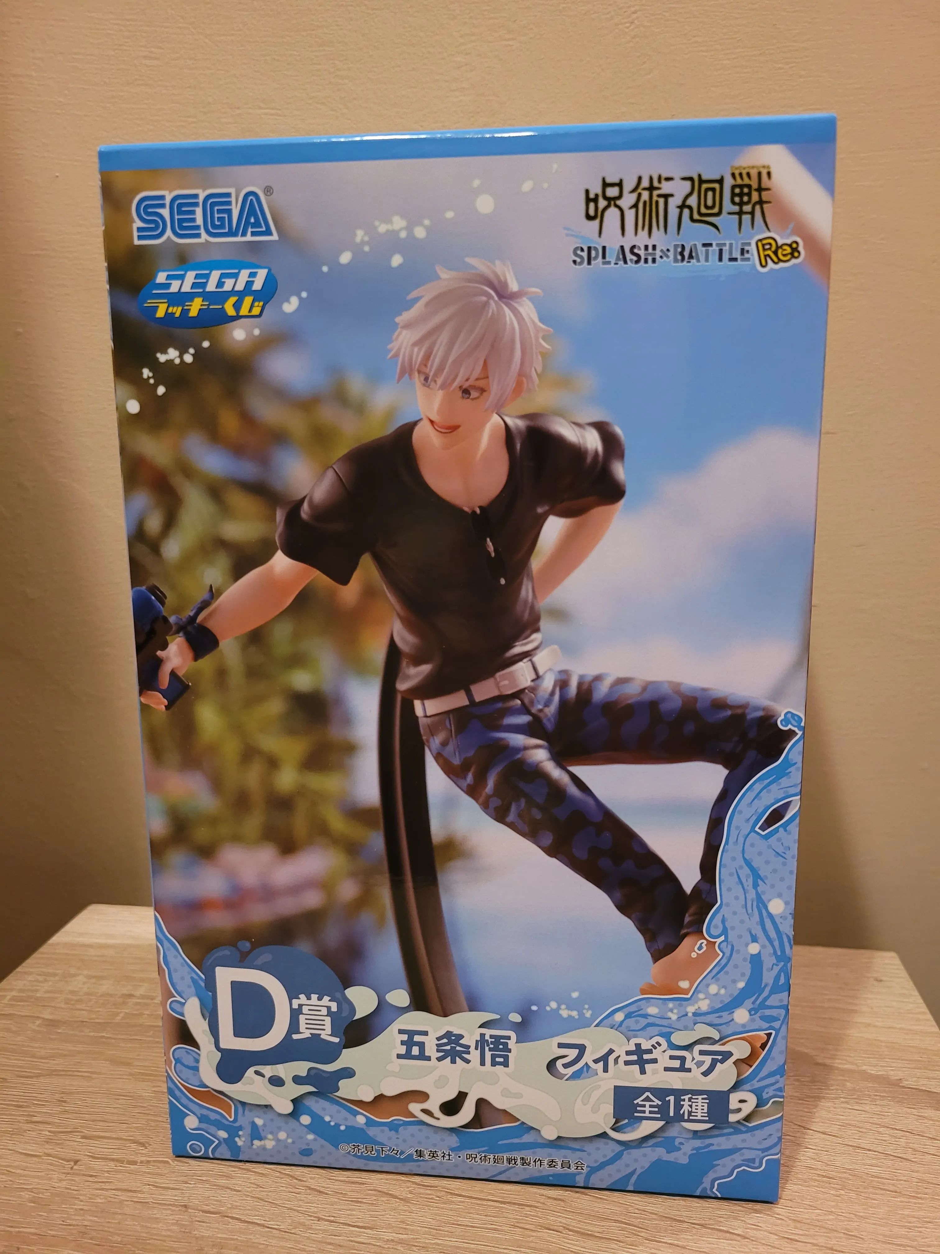Jujutsu Kaisen Splash×Battle PVC Statue Satoru Gojo 19 cm Produktfoto