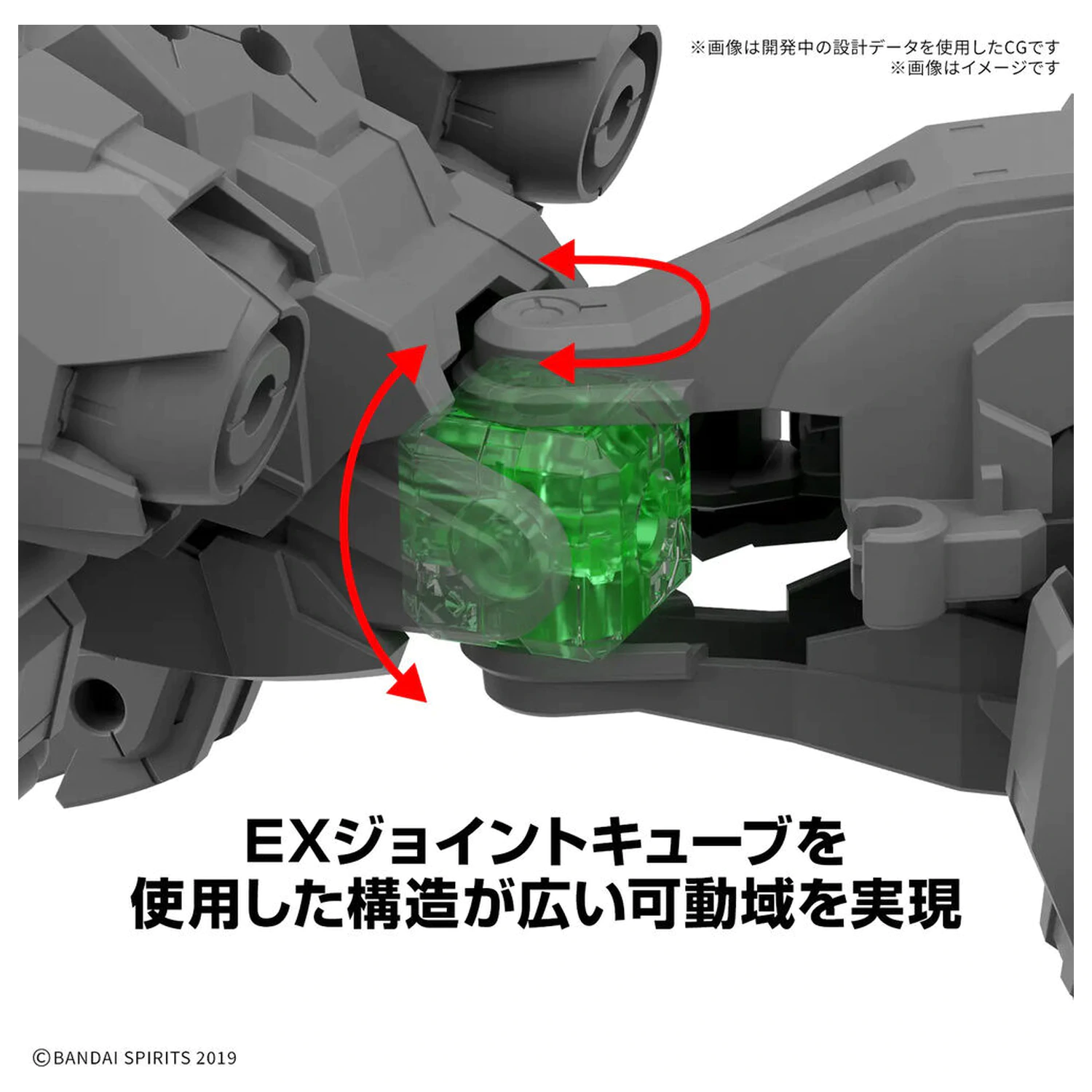 30 Minutes Missions Extended Armament Vehicle Beast Typ Exwild 1/144 Modellbausatz Produktfoto