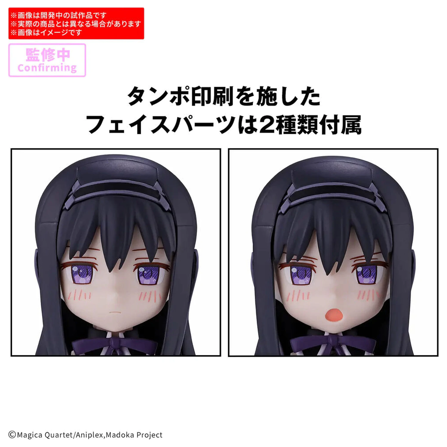 30 Minutes Preference Homura Akemi Walpurgisnacht Rising RG Modellbausatz Produktfoto