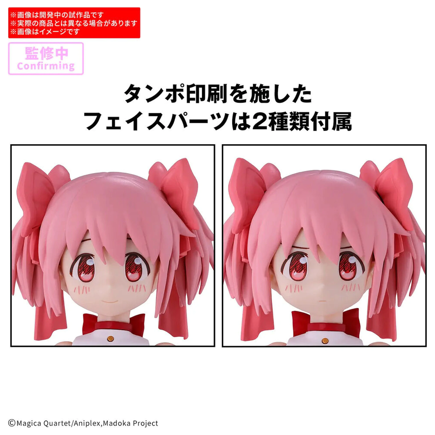 30 Minuten Preference Madoka Kaname Walpurgisnacht Rising RG Modellbausatz Produktfoto