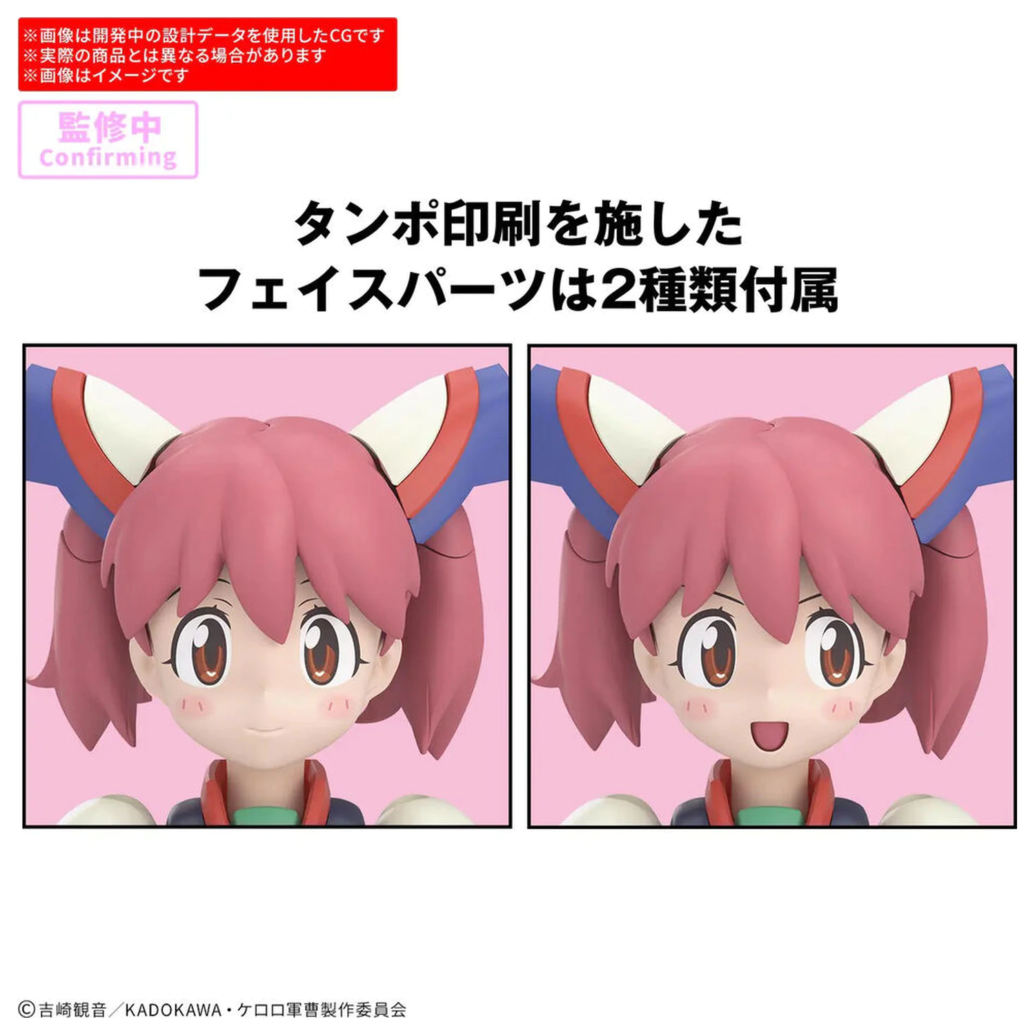 30 Minutes Preference Powered Natsumi Giroro Modellbausatz Produktfoto