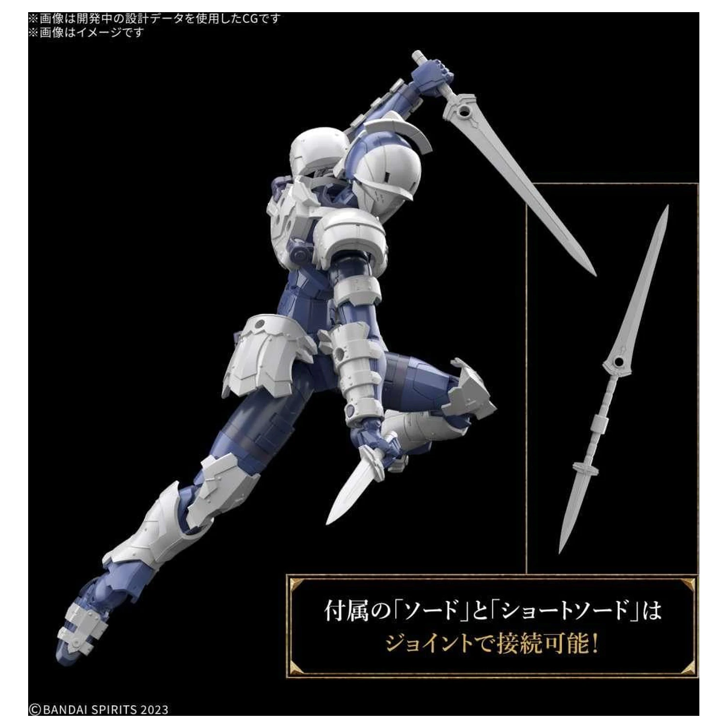 30 MF Rosan Swordman Modellbausatz Produktfoto