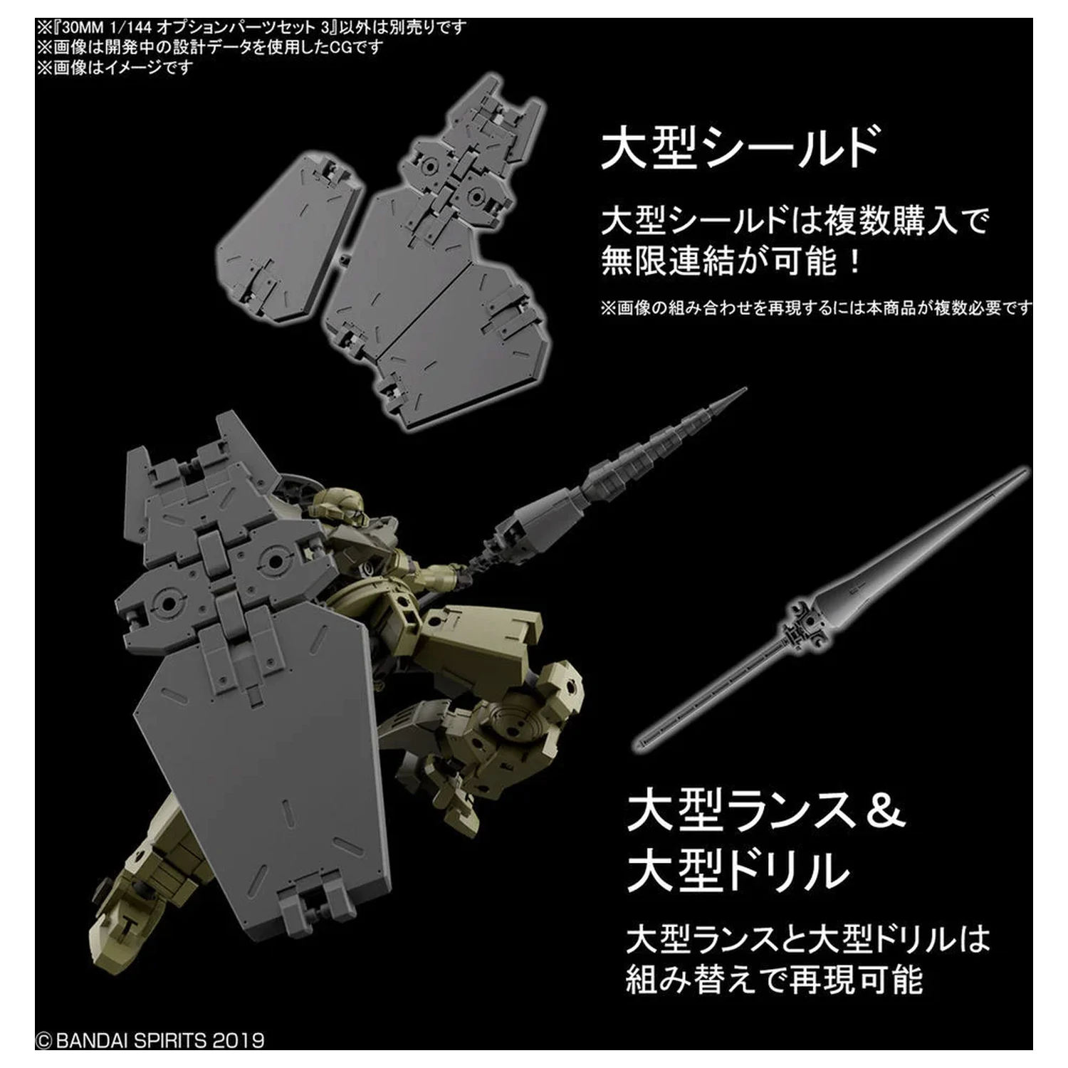 30MM 1/144 Optionsbauteile Set 3 Modellbausatz Produktfoto