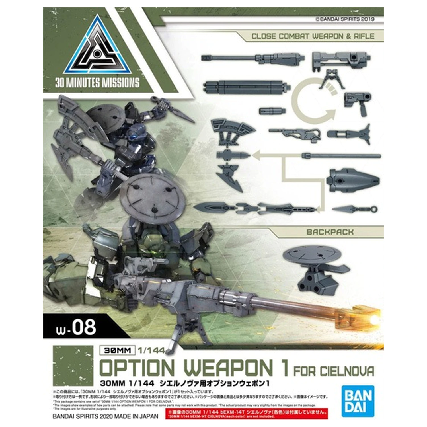 30 mm 1/144 Optionale Waffe 1 für Cielnova Modelbausatz Produktfoto