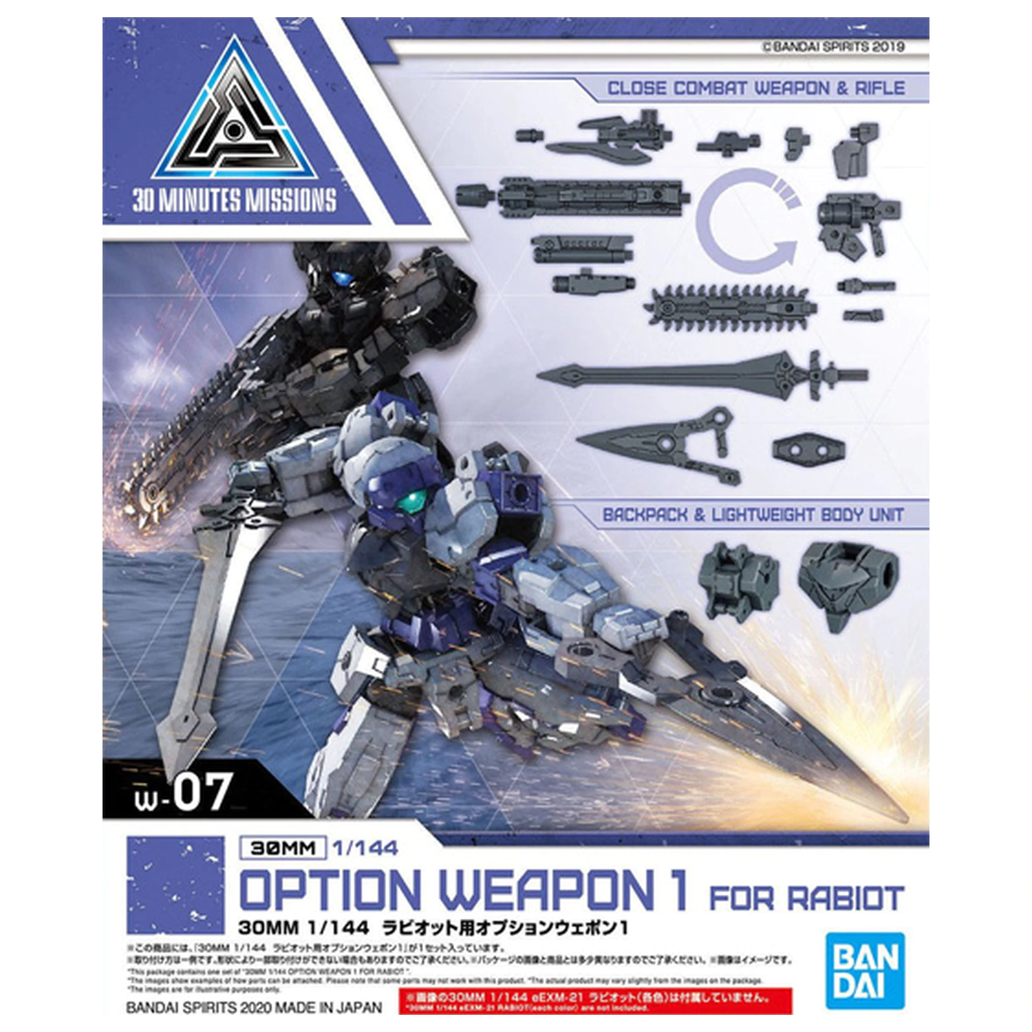 30 mm 1/144 Optionale Waffe 1 für Rabiot Model Kit Produktfoto