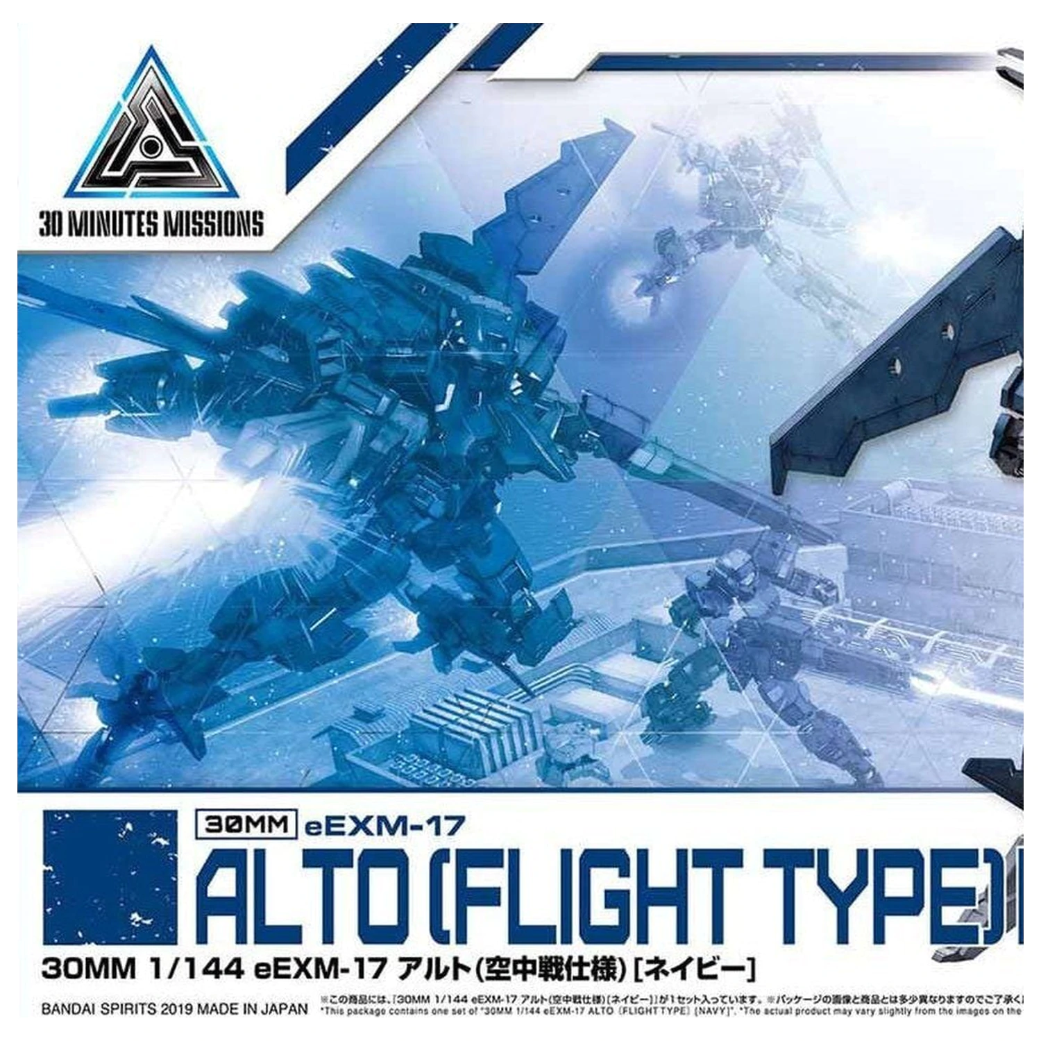 30MM eEXM-17 Alto Flight Type Navy Modellbausatz 1/144 Produktfoto