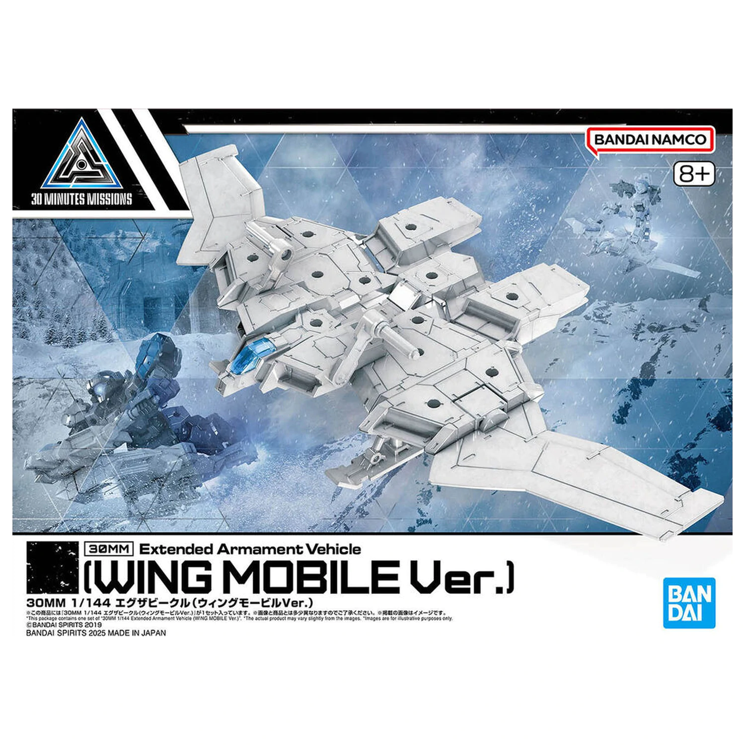 30MM Expansion Exa-Fahrzeug Flügel Mobil Version Produktfoto