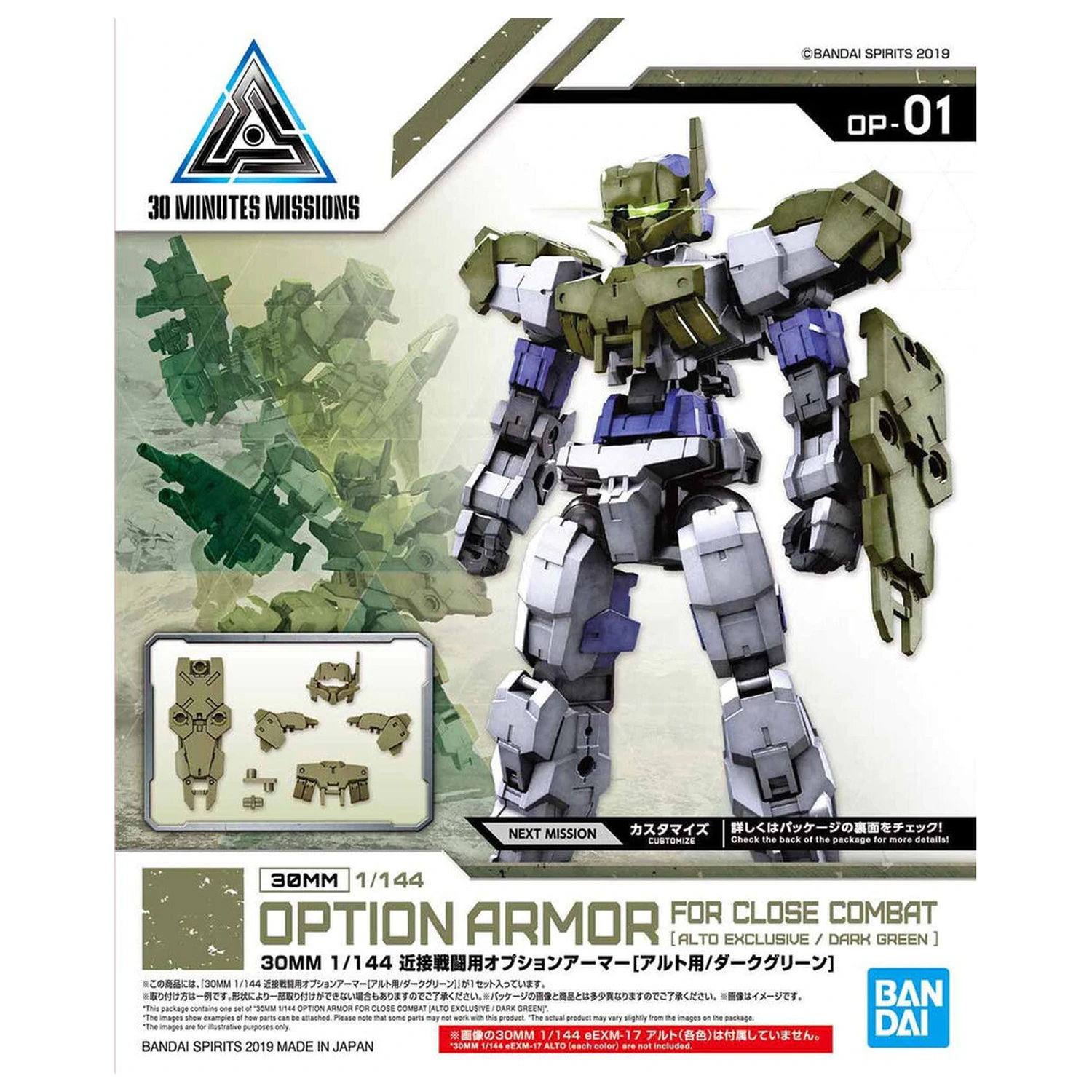 30MM Optionales Rüstungs-Set für Nahkampf Dunkelgrün Modellbausatz Zubehörpaket Produktfoto