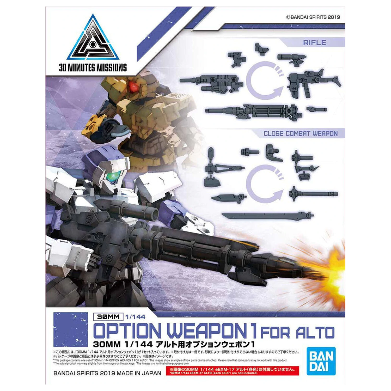30MM optionales Waffen-Set 1 für Alto Modellbausatz-Zubehör-Pack Produktfoto