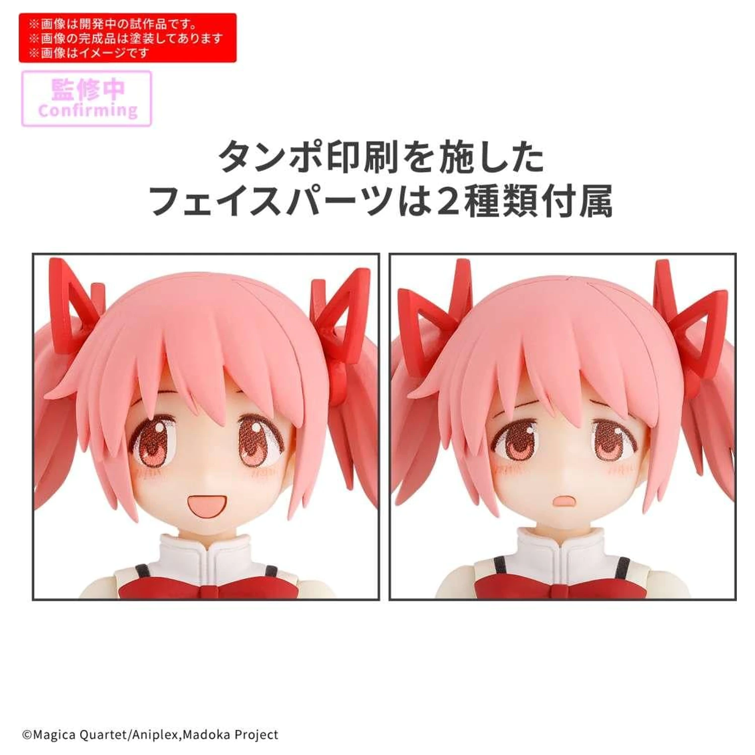 30 Megapixel Madoka Kaname (Schuluniform) Modellbausatz Produktfoto