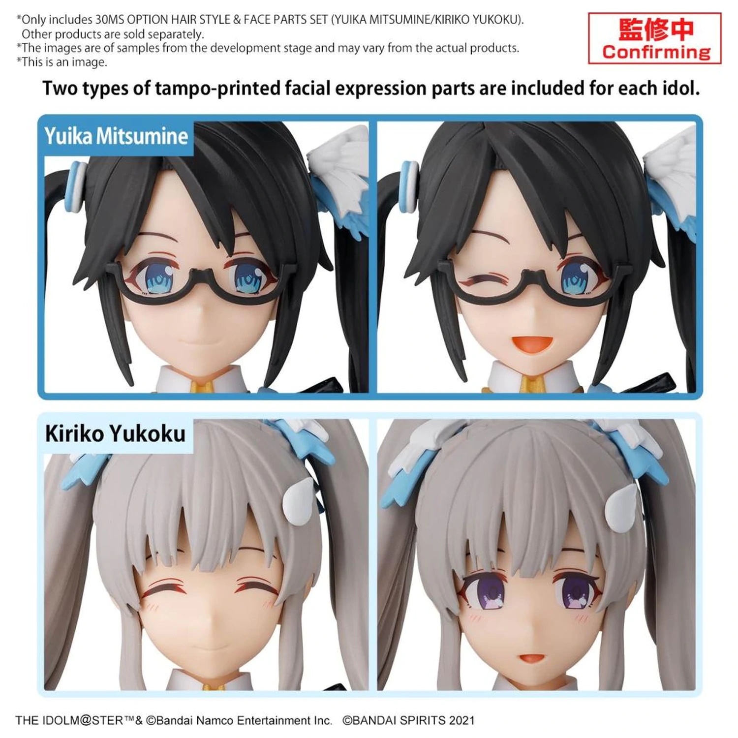 30MS Option Frisur & Gesichtsteile Set (Yuika/Mitsumine) - Modellbausatz Produktfoto