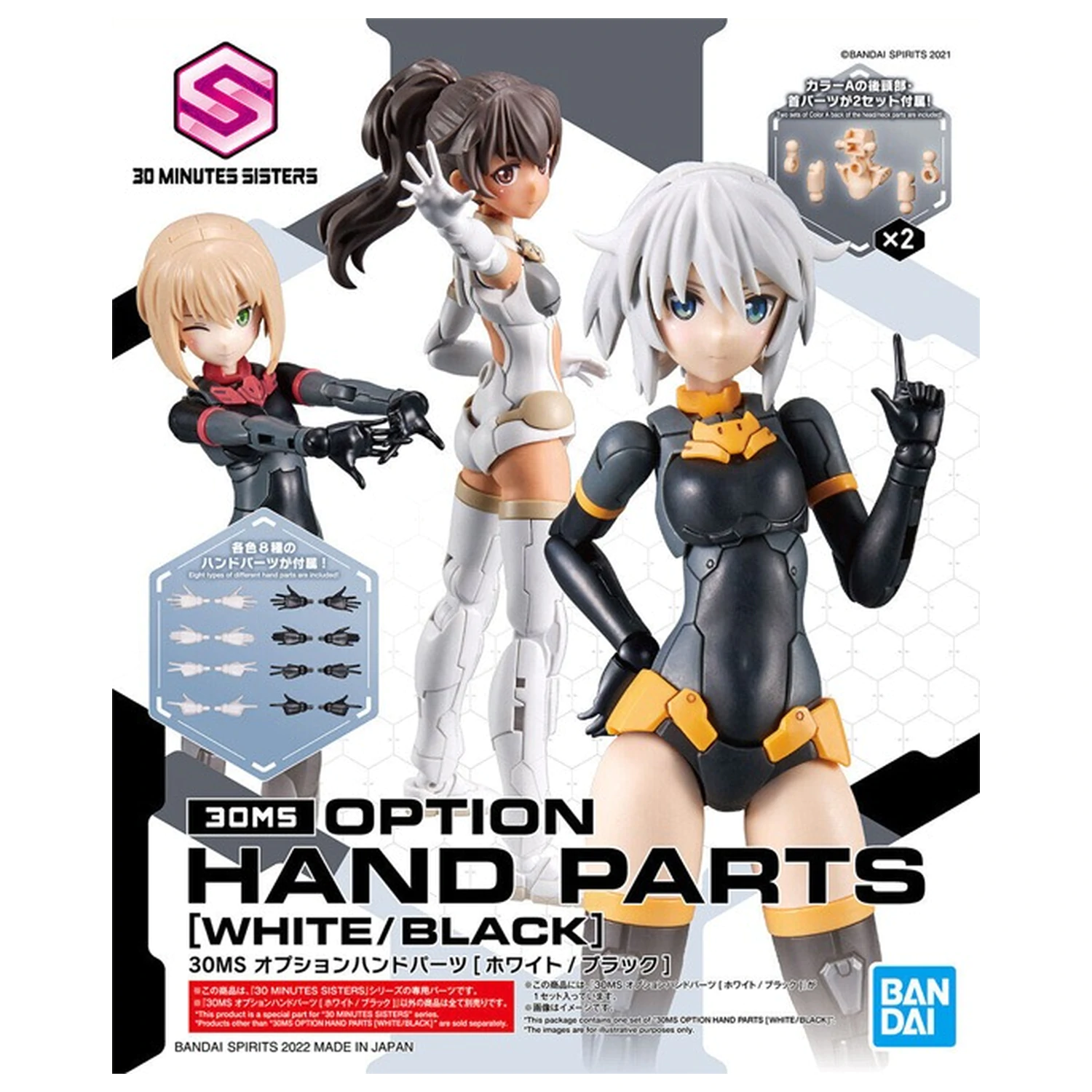 30MS Option Hand-Teile (Weiß / Schwarz) Modellbausatz Produktfoto