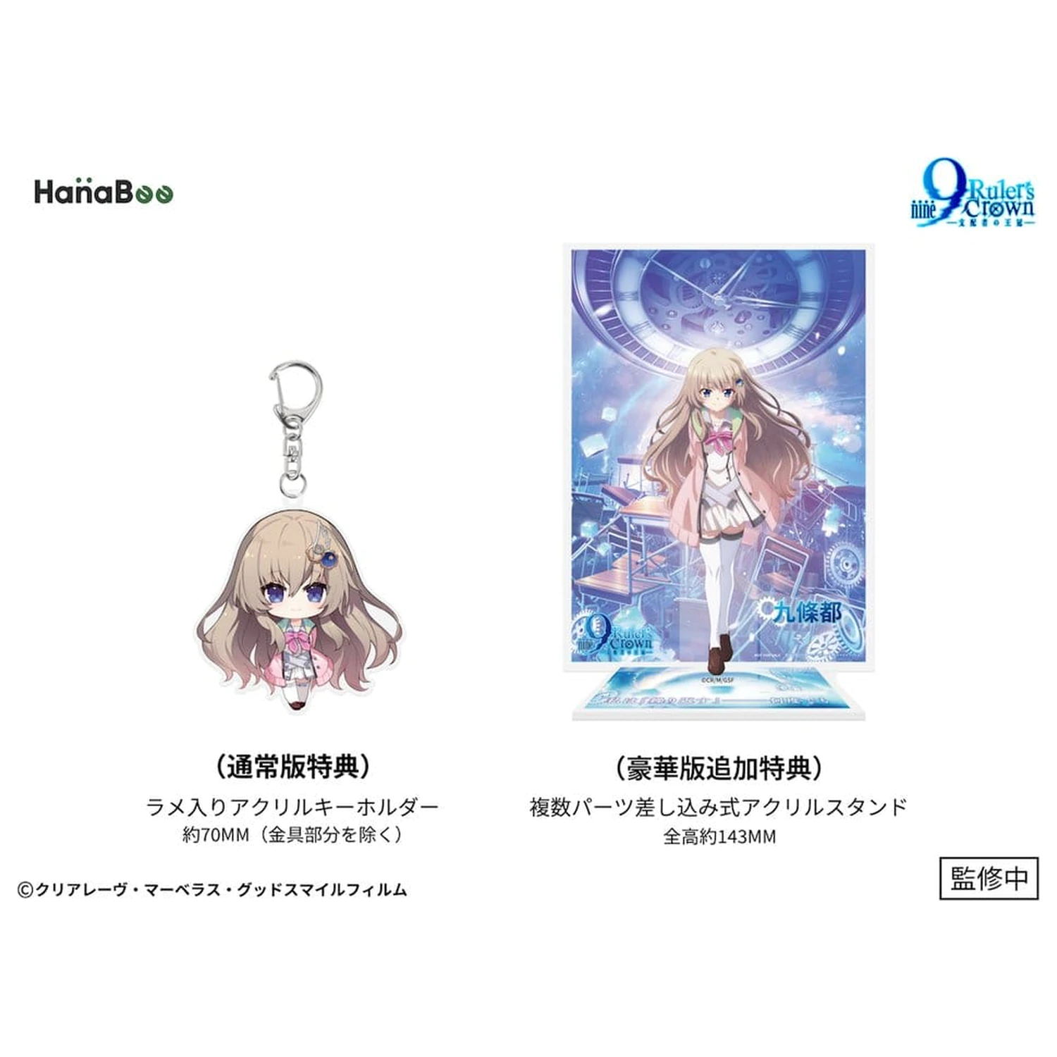 9-nine- PVC-Figur 1/6 Ruler's Crown Miyako Kujo Deluxe Edition 25 cm Produktfoto