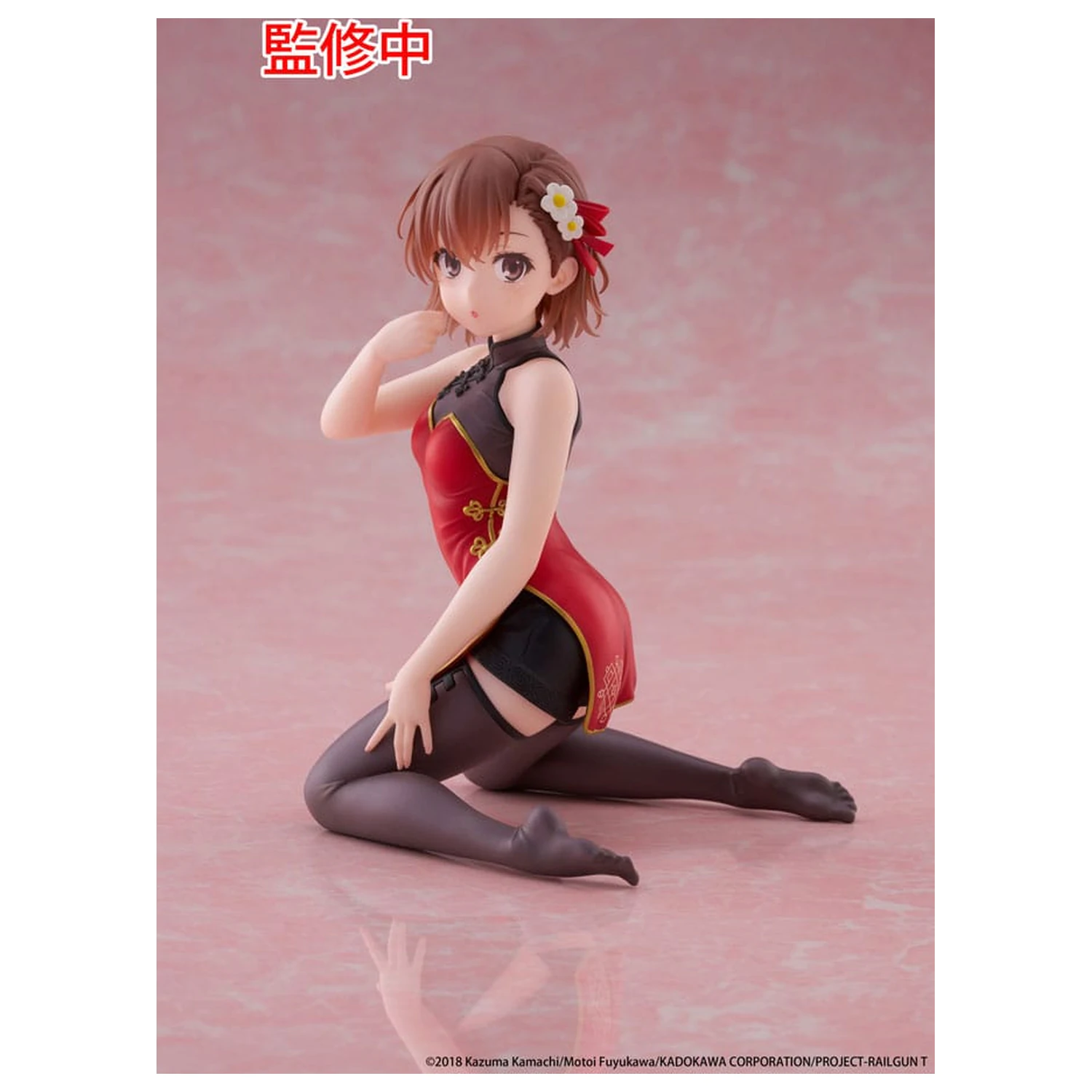 A Certain Scientific Railgun PVC Statue Desktop süße Figur Mikoto Misaka Chinese Dress Ver. 13 cm Produktfoto