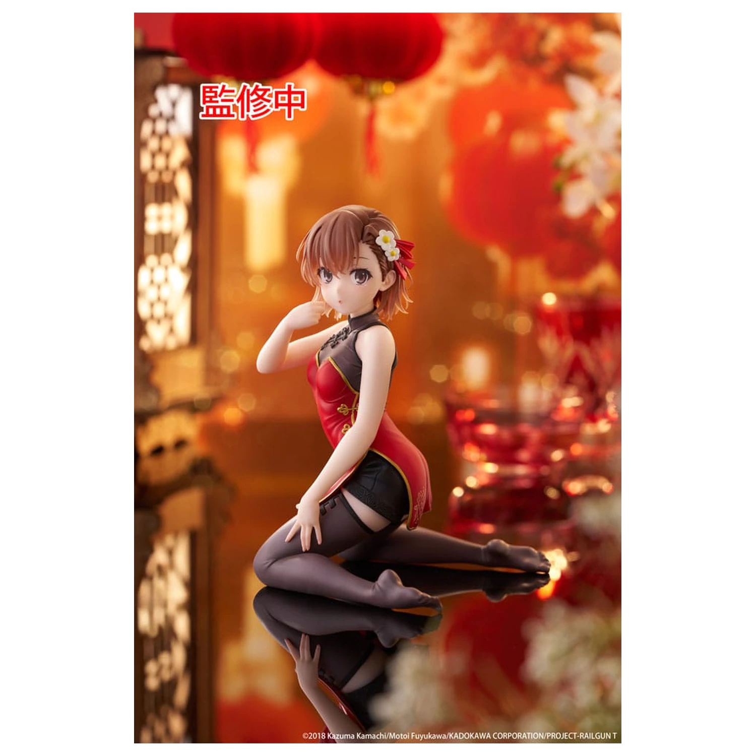 A Certain Scientific Railgun PVC Statue Desktop süße Figur Mikoto Misaka Chinese Dress Ver. 13 cm Produktfoto