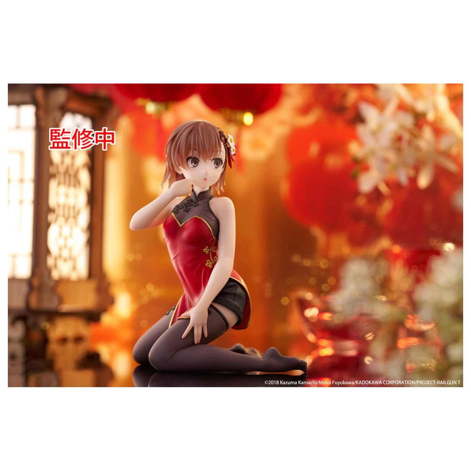 A Certain Scientific Railgun PVC Statue Desktop süße Figur Mikoto Misaka Chinese Dress Ver. 13 cm Produktfoto