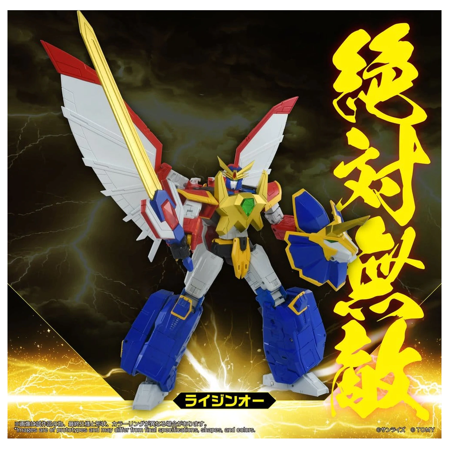 Absolutely Invincible Raijin-Oh Toyrise Action Figur Raijin-Oh 26 cm Produktfoto