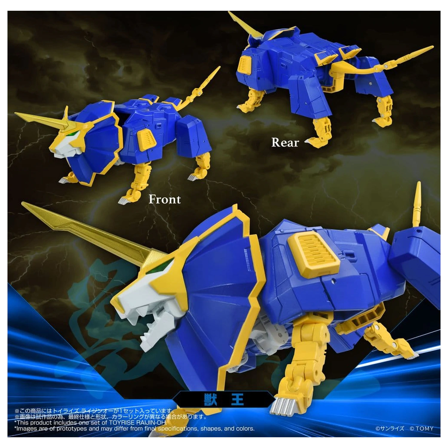 Absolutely Invincible Raijin-Oh Toyrise Action Figur Raijin-Oh 26 cm Produktfoto