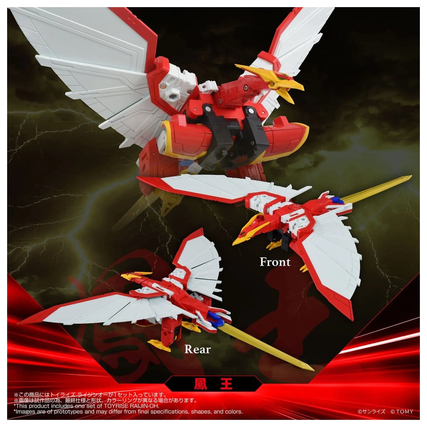 Absolutely Invincible Raijin-Oh Toyrise Action Figur Raijin-Oh 26 cm Produktfoto