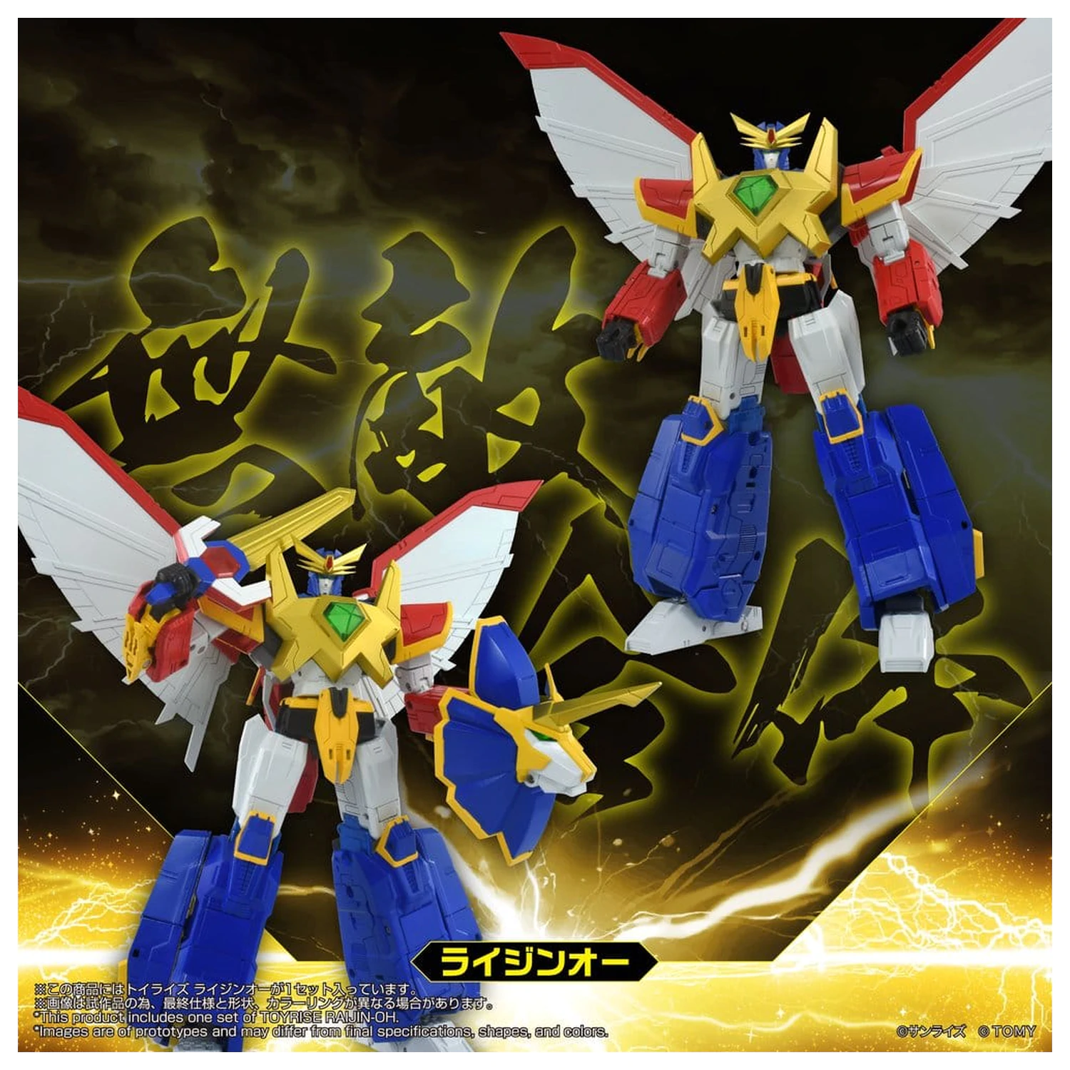 Absolutely Invincible Raijin-Oh Toyrise Action Figur Raijin-Oh 26 cm Produktfoto