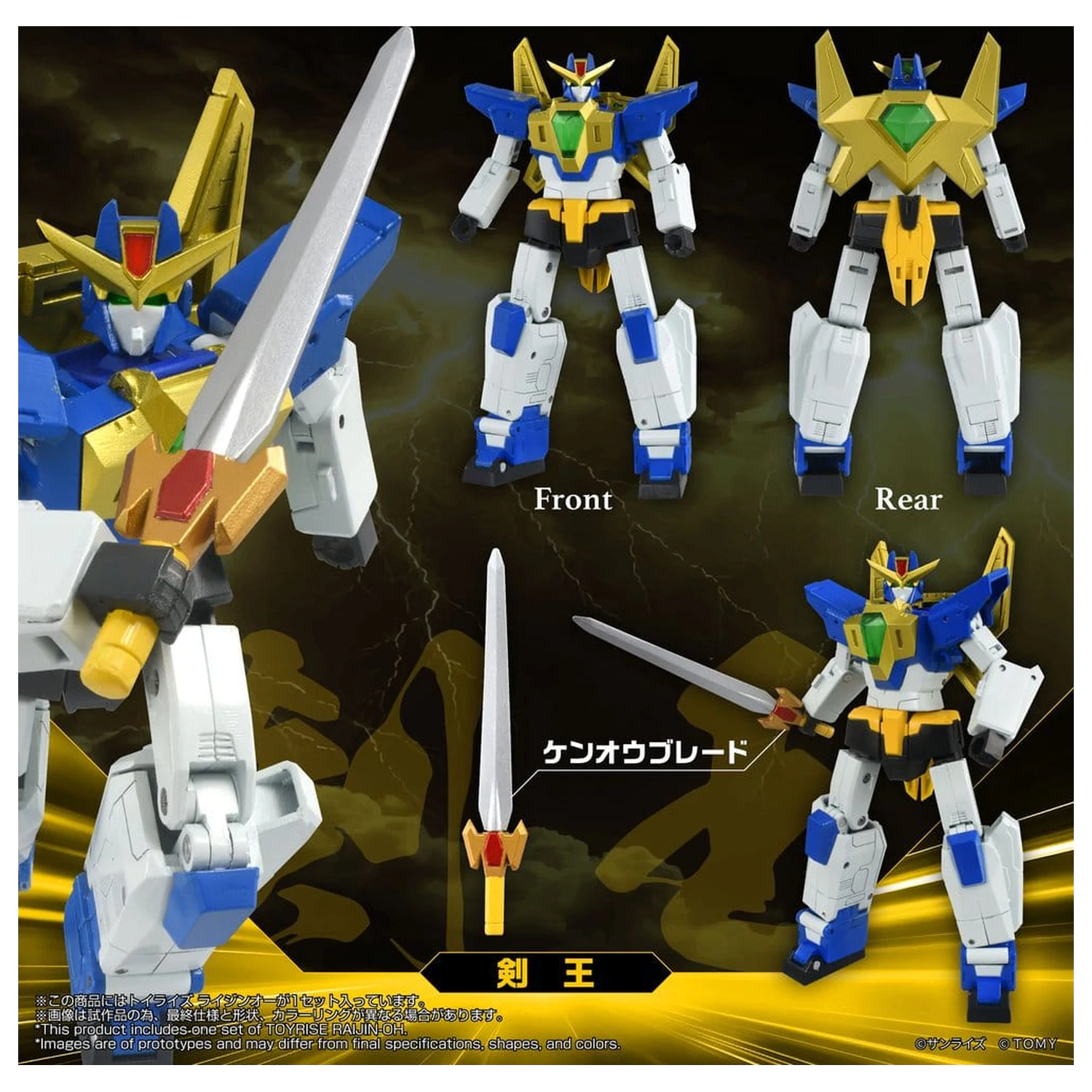 Absolutely Invincible Raijin-Oh Toyrise Action Figur Raijin-Oh 26 cm Produktfoto
