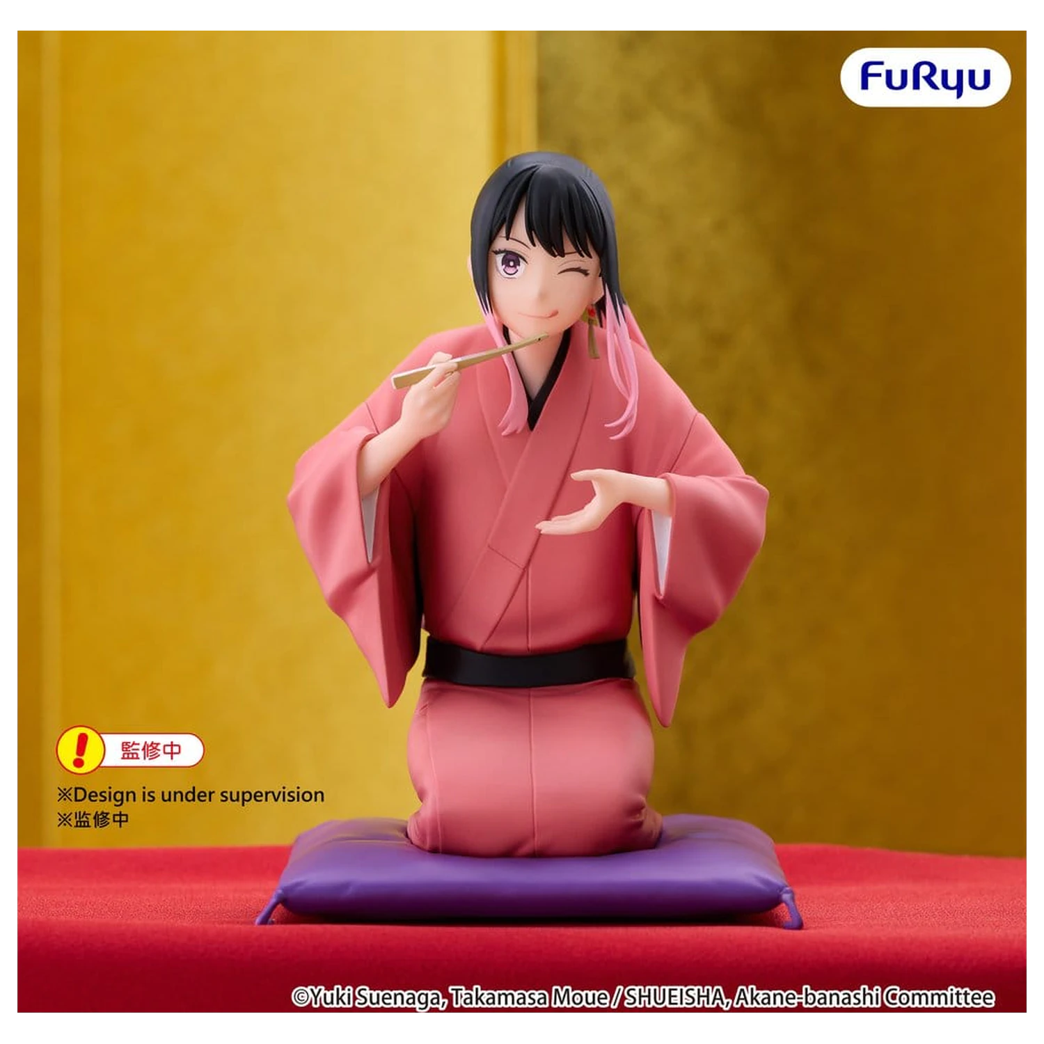 Akane Banshi Noodle Stopper PVC Figur Akane Arakawa 10 Zentimeter Produktfoto