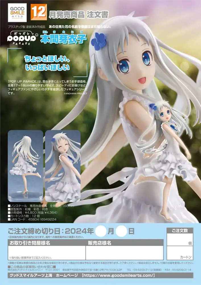 Anohana: The Flower We Saw That Day Pop Up Parade PVC Statue Meiko Honma 16 cm Produktfoto