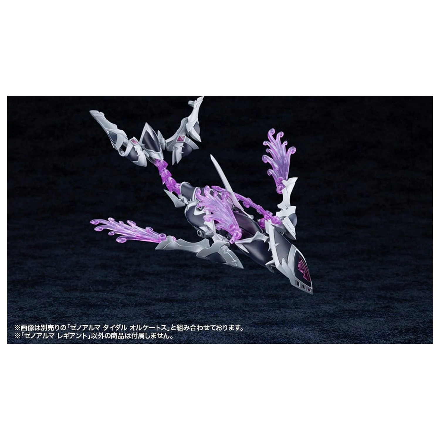 Arcanadea Plastik Modellbausatz XenoAlma Legiant 8 cm Produktfoto