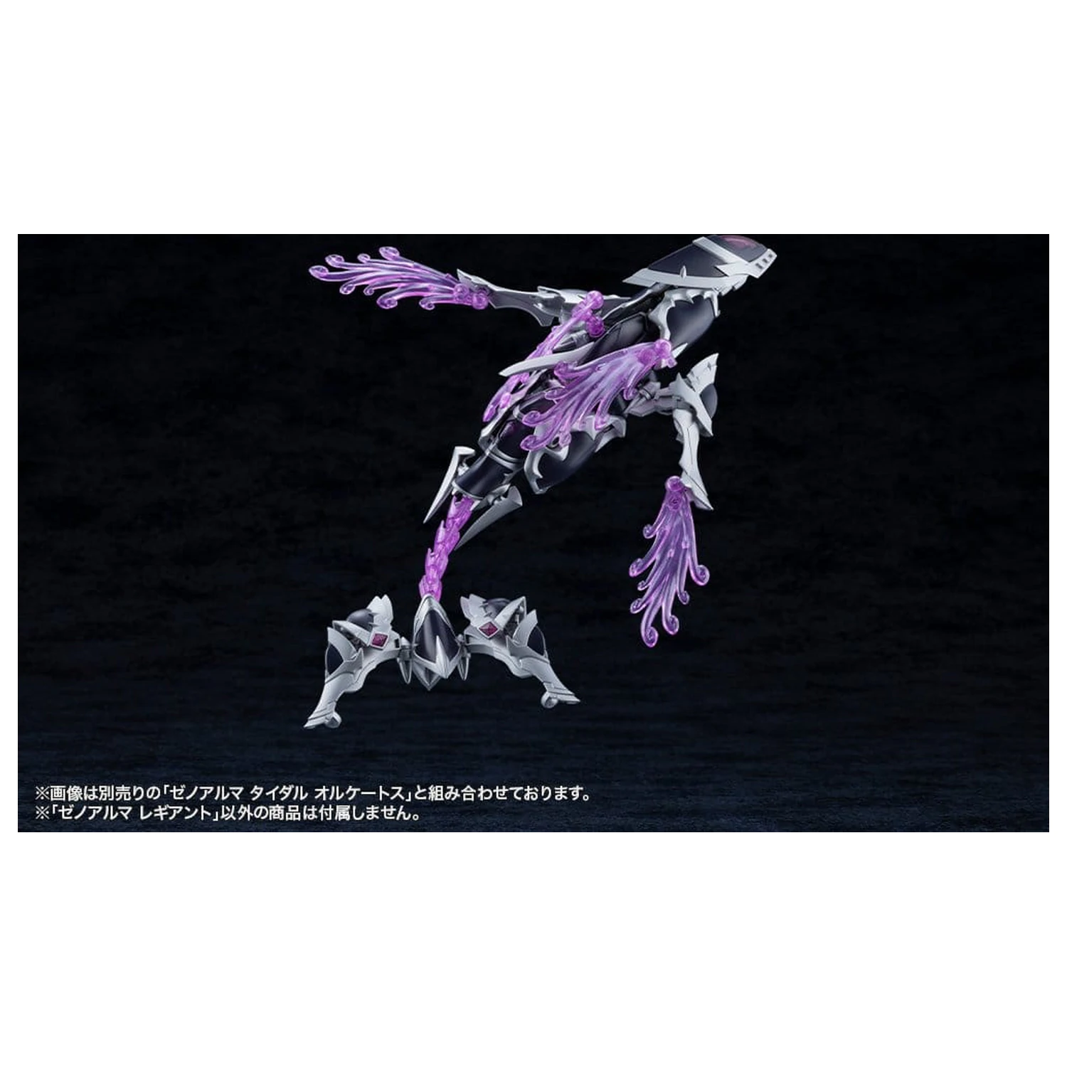 Arcanadea Plastik Modellbausatz XenoAlma Legiant 8 cm Produktfoto