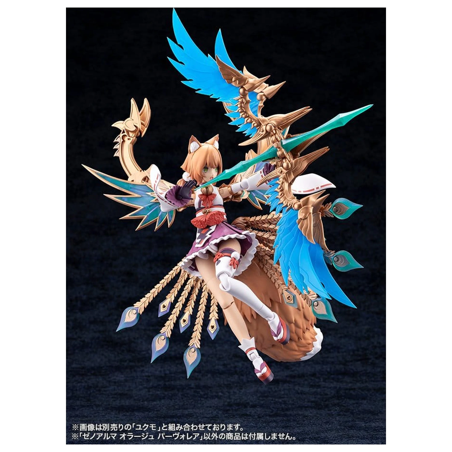 Arcanadea XenoAlma Plastikmodell Orage Pavorea 10 cm Produktfoto