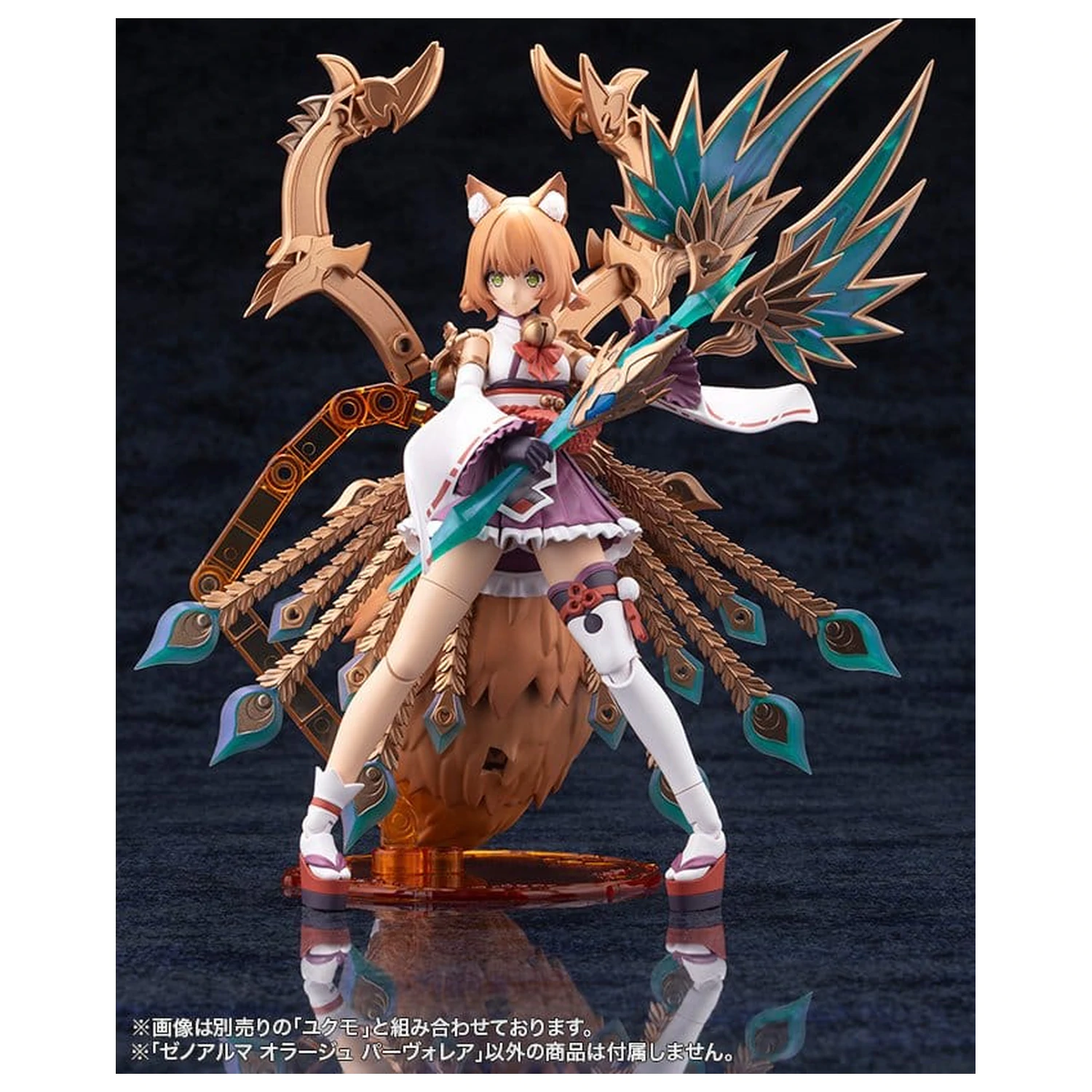 Arcanadea XenoAlma Plastikmodell Orage Pavorea 10 cm Produktfoto