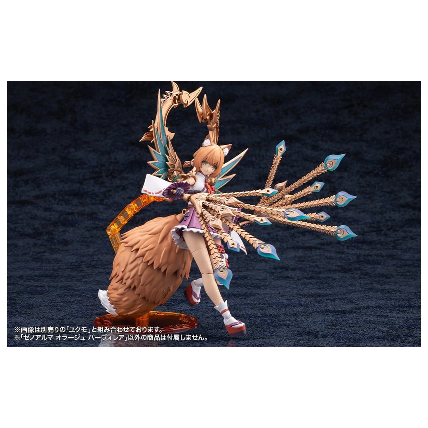 Arcanadea XenoAlma Plastikmodell Orage Pavorea 10 cm Produktfoto