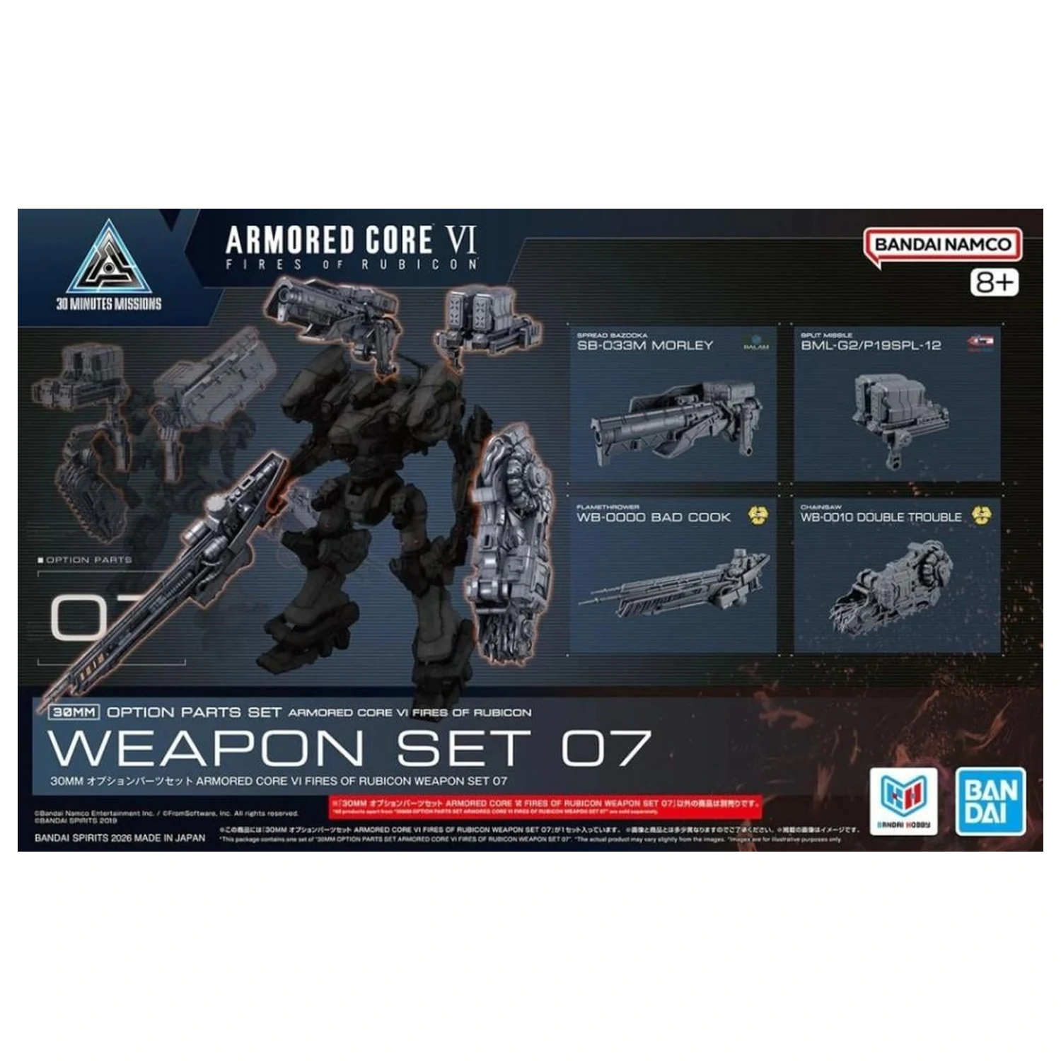 Armored Core VI 30m Options-Teile Waffen-Set 07 Modellbausatz Produktfoto