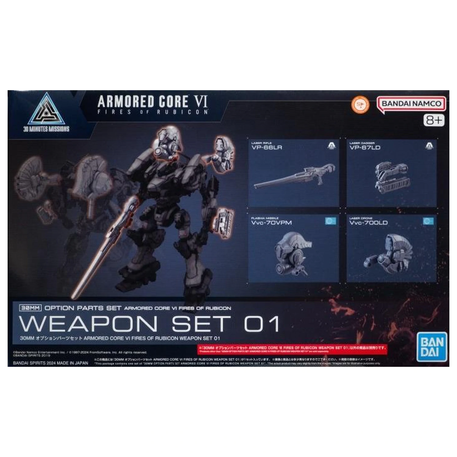 Armored Core VI 30mm Optionale Teile Set Waffen Set 01 Modellbausatz Produktfoto