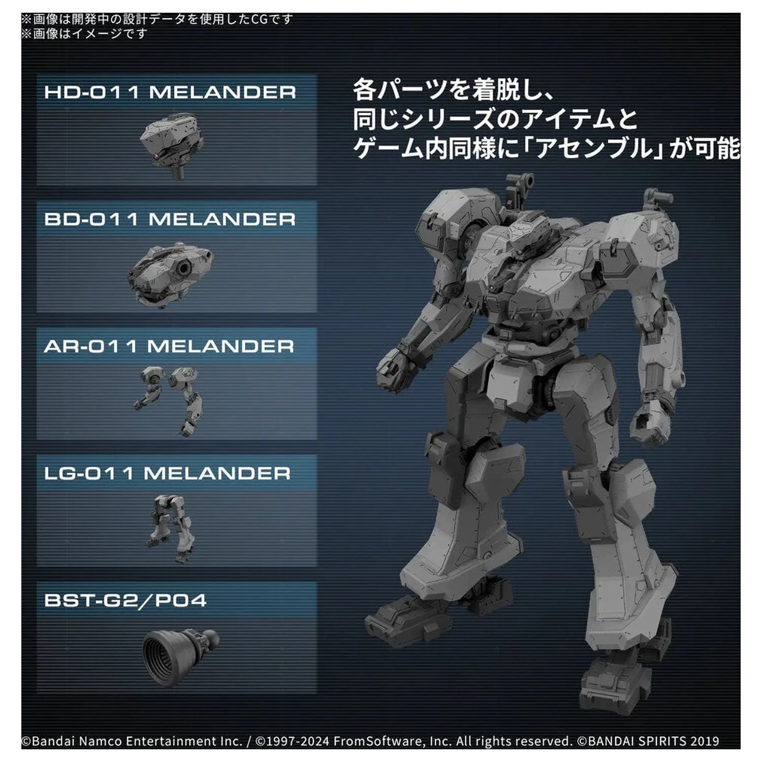 Armored Core VI Fires of Rubicon Balam BD-011 Melander Modellbausatz 30 mm Produktfoto