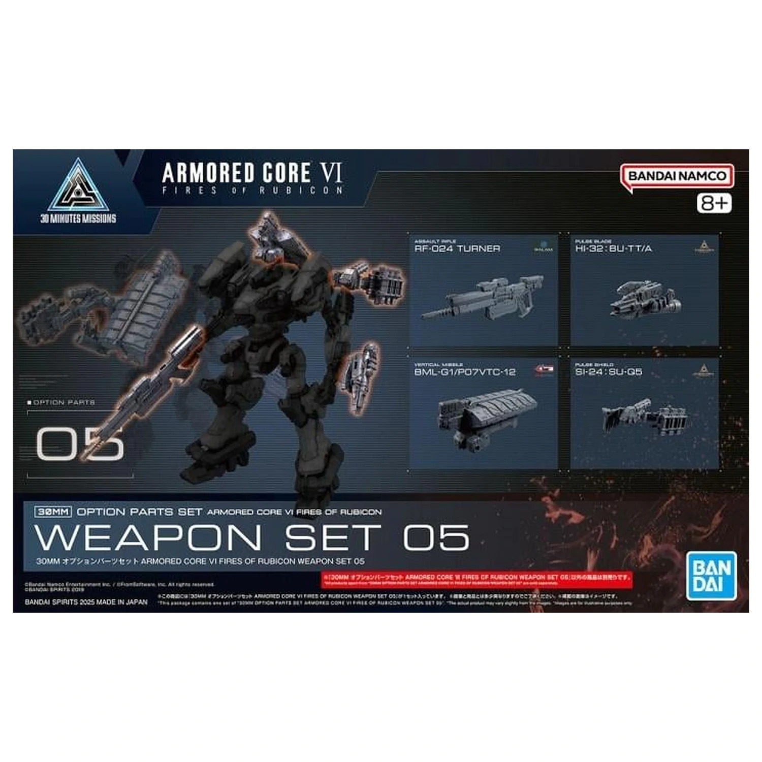 Armored Core VI Weapon Set 05 Modellbausatz Zubehör Produktfoto