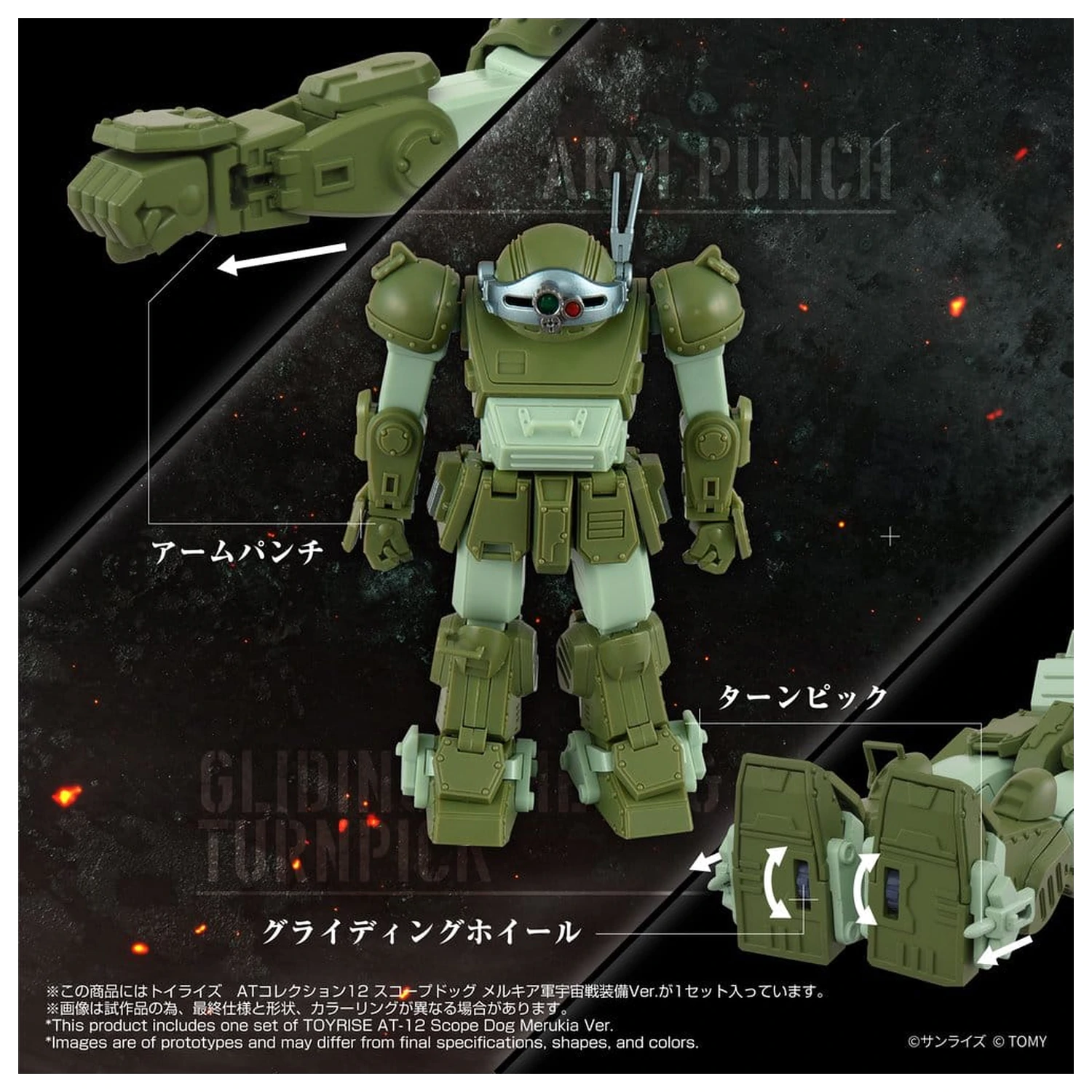 Armored Trooper Votoms Action Figur Toyrise AT-12 Scope Dog Round Mover Produktfoto