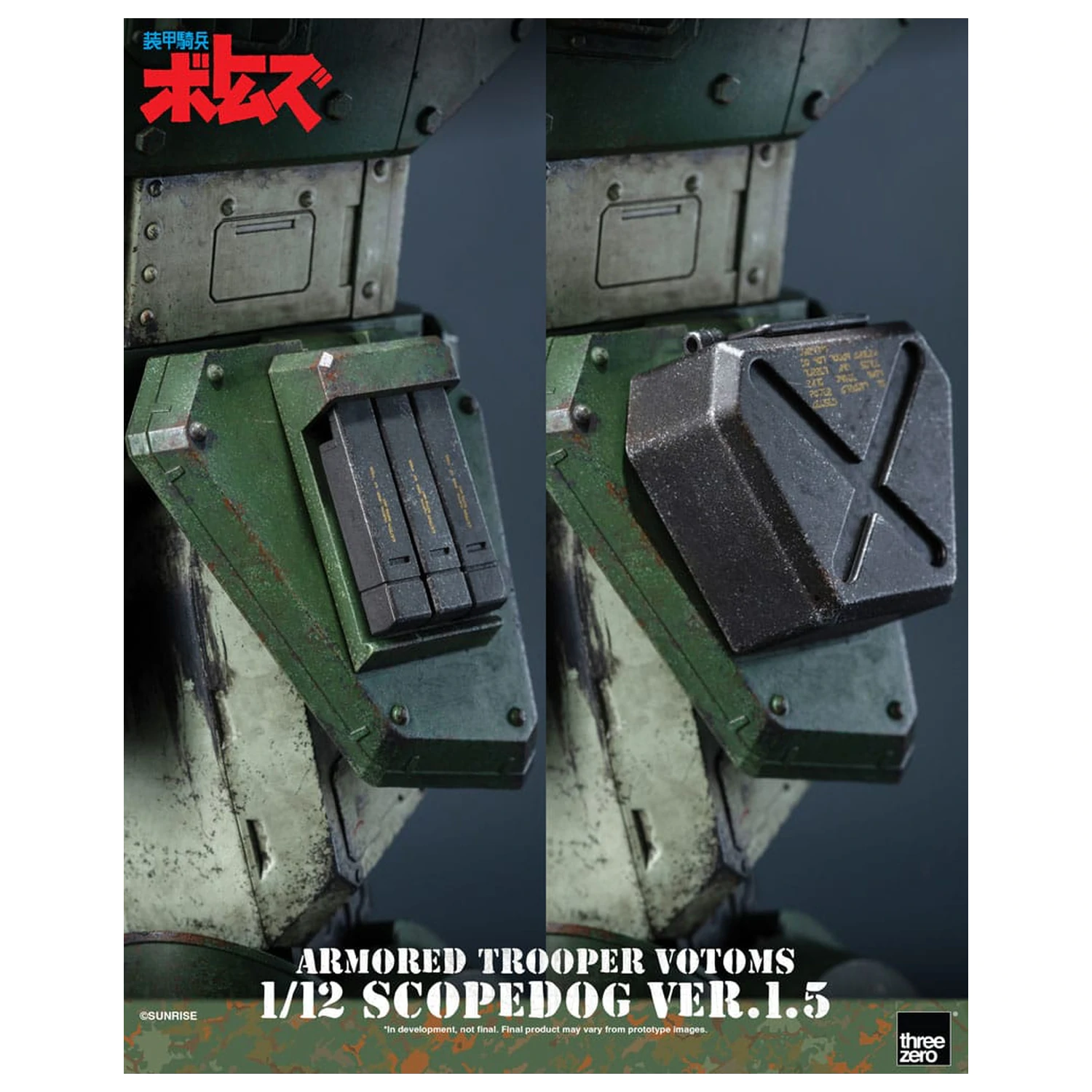 Armored Trooper Votoms Robo-Dou Actionfigur Strikedog 16 cm Produktfoto