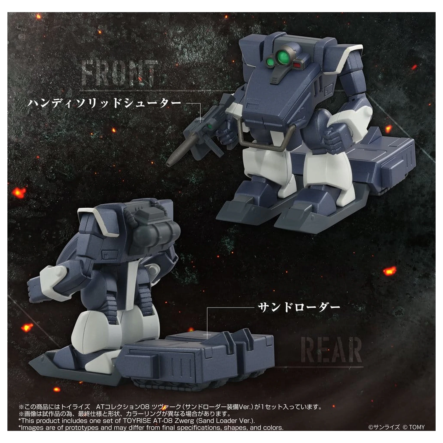 Armored Trooper Votoms Toyrise Actionfigur 1/48 AT-08 Zwerg Sand Loader 7 cm Produktfoto