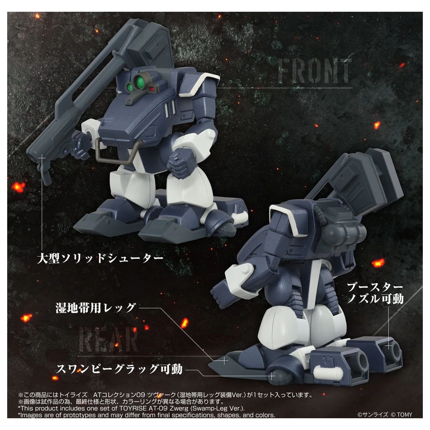 Armored Trooper Votoms Toyrise Actionfigur 1/48 AT-09 Zwerg Wetlands Leg 7 cm Produktfoto