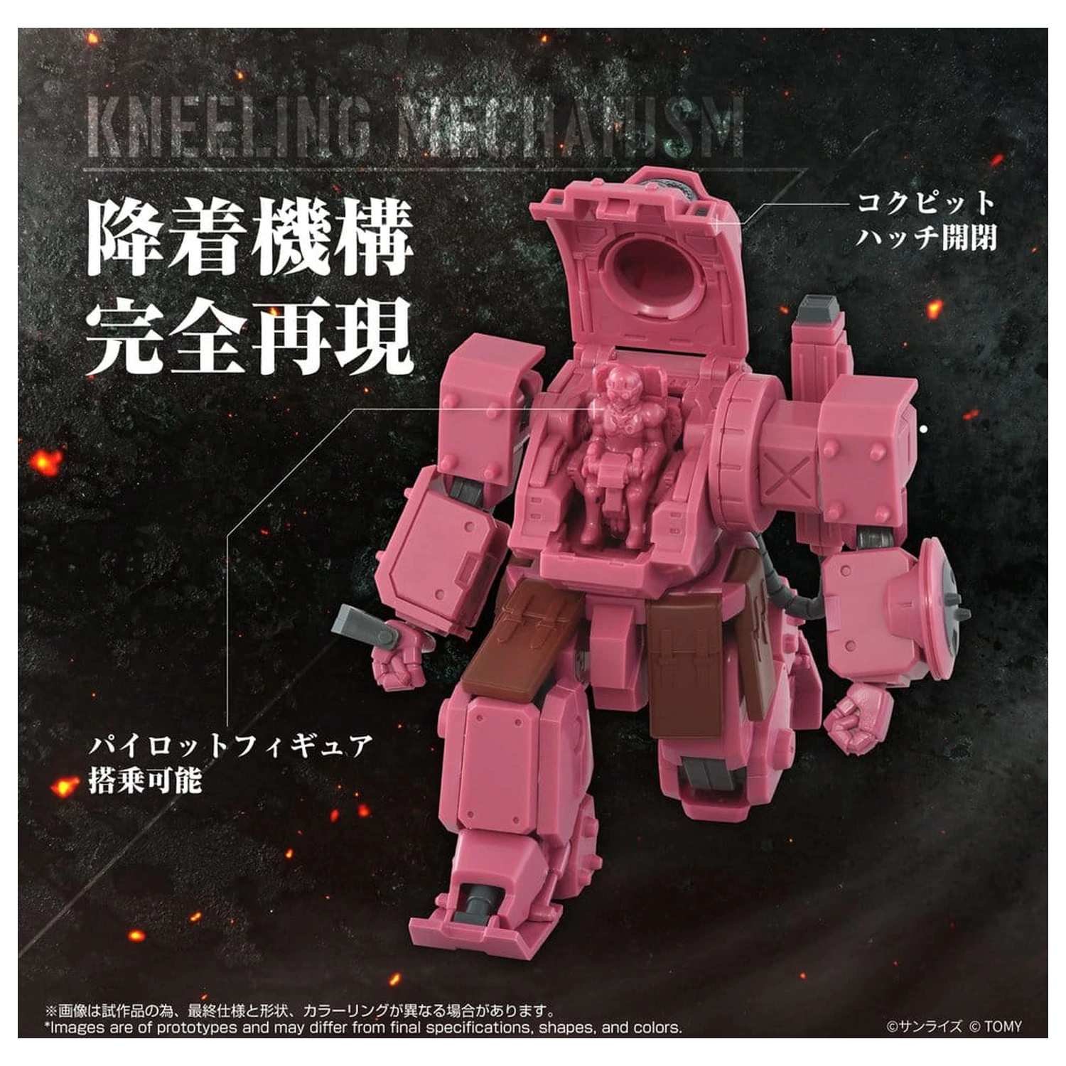 Armored Trooper Votoms Toyrise AT Action Figur AT-11 Erdspinne Titania's Machine Ver. Produktfoto
