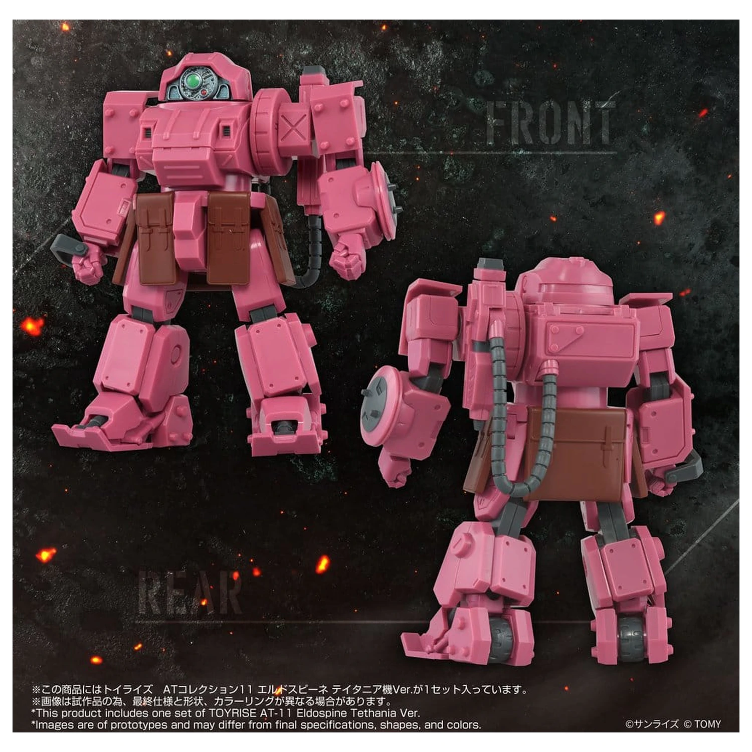 Armored Trooper Votoms Toyrise AT Action Figur AT-11 Erdspinne Titania's Machine Ver. Produktfoto