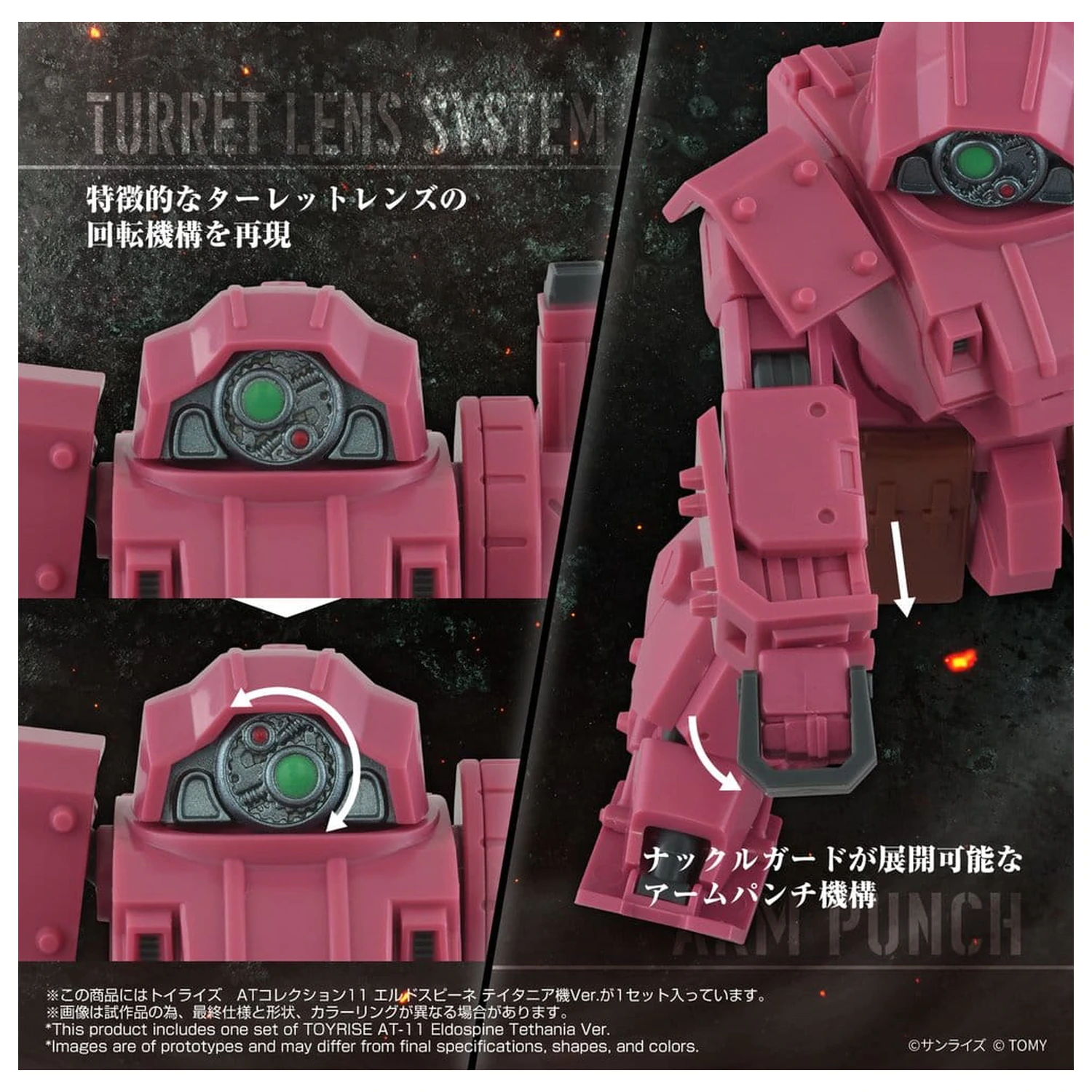 Armored Trooper Votoms Toyrise AT Action Figur AT-11 Erdspinne Titania's Machine Ver. Produktfoto