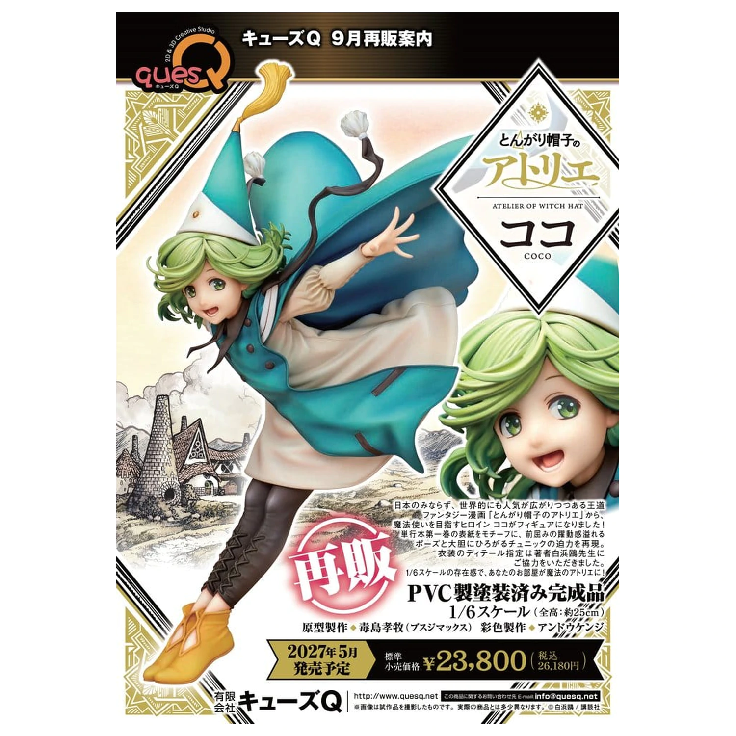 Atelier of Witch Hat PVC Figur 1/6 Coco 25 cm (Neuauflage) Produktfoto
