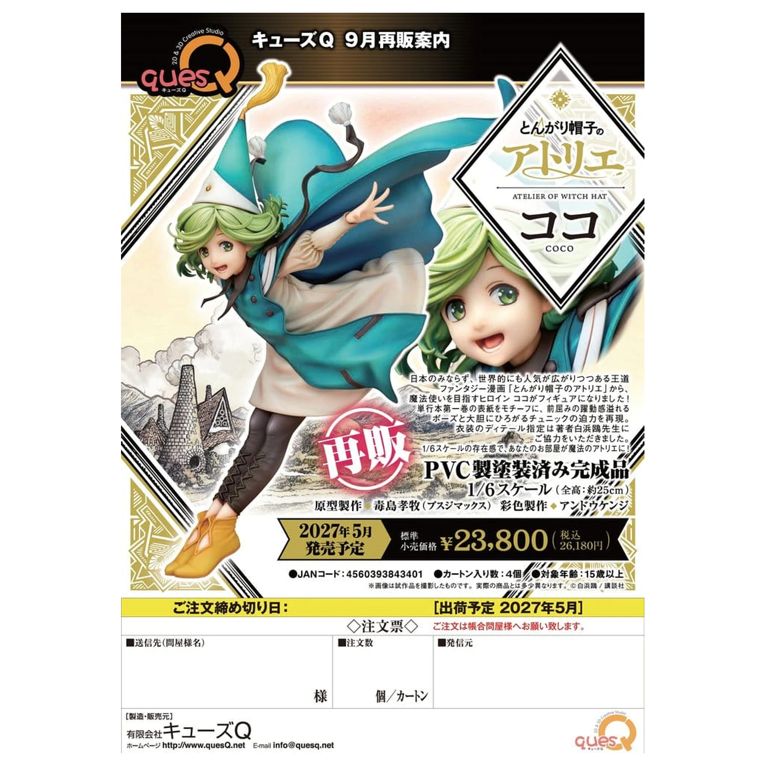 Atelier of Witch Hat PVC Figur 1/6 Coco 25 cm (Neuauflage) Produktfoto