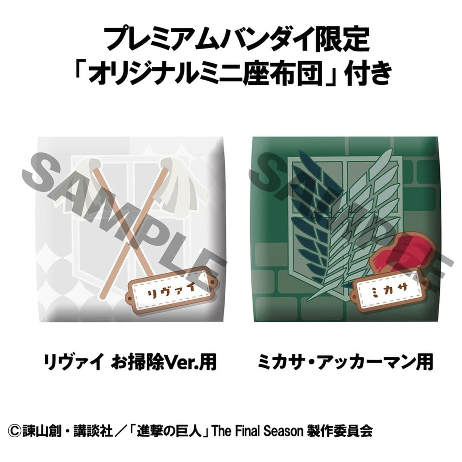 Attack on Titan Look Up PVC Statuen Levi Cleaning up Ver. & Mikasa Ackerman (mit Geschenk) 11 cm Produktfoto