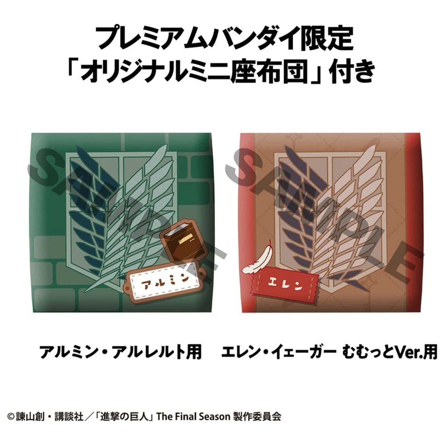 Attack on Titan Lookup PVC Figuren 2er-Pack Armin Arlert & Eren Yeager Grumpy Ver. 11 cm (mit Geschenk) Produktfoto