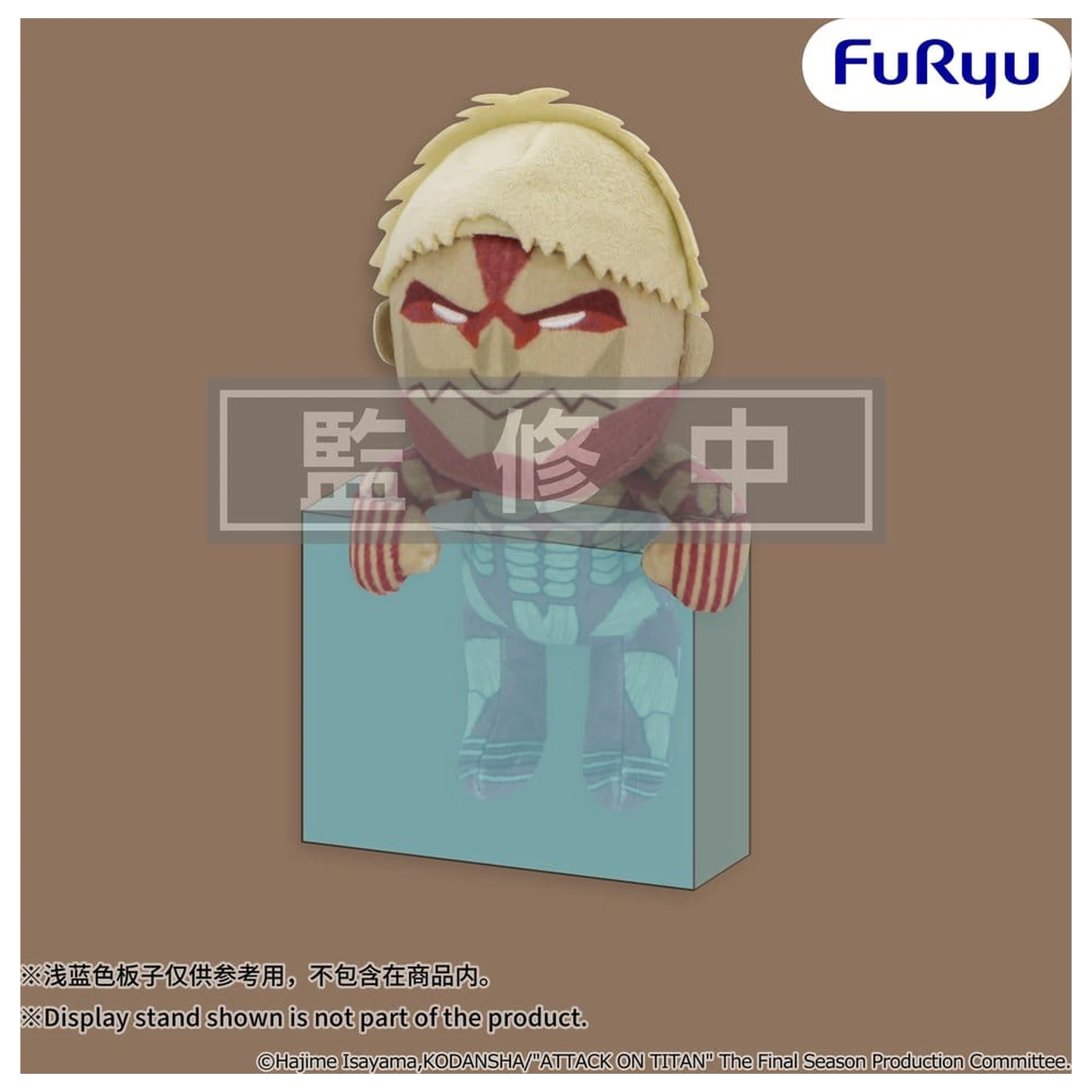 Attack on Titan Hängende Plüschfigur Armored Titan 15 cm Produktfoto