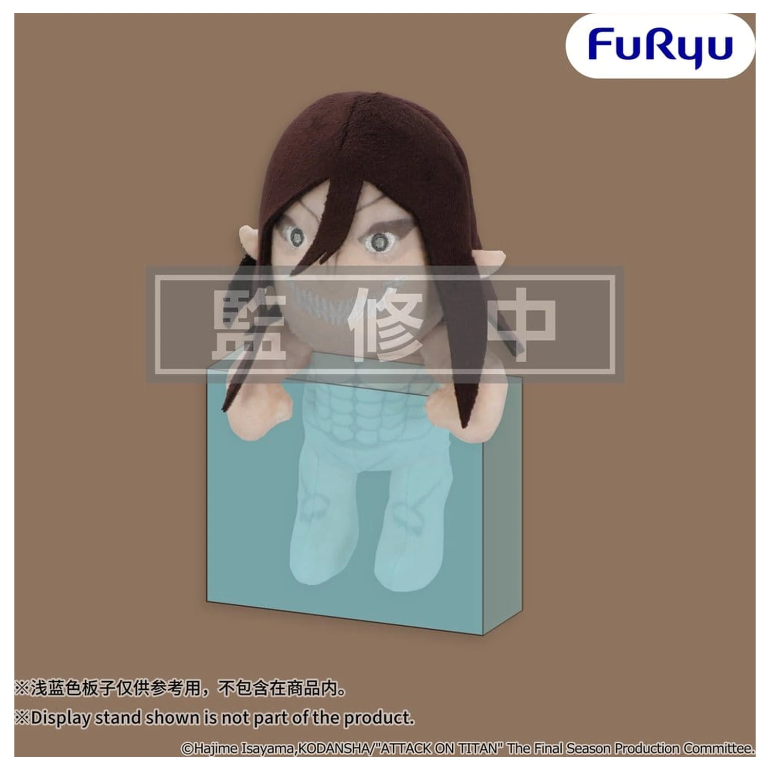 Attack on Titan Plüschfigur Attack Titan 15 cm Produktfoto